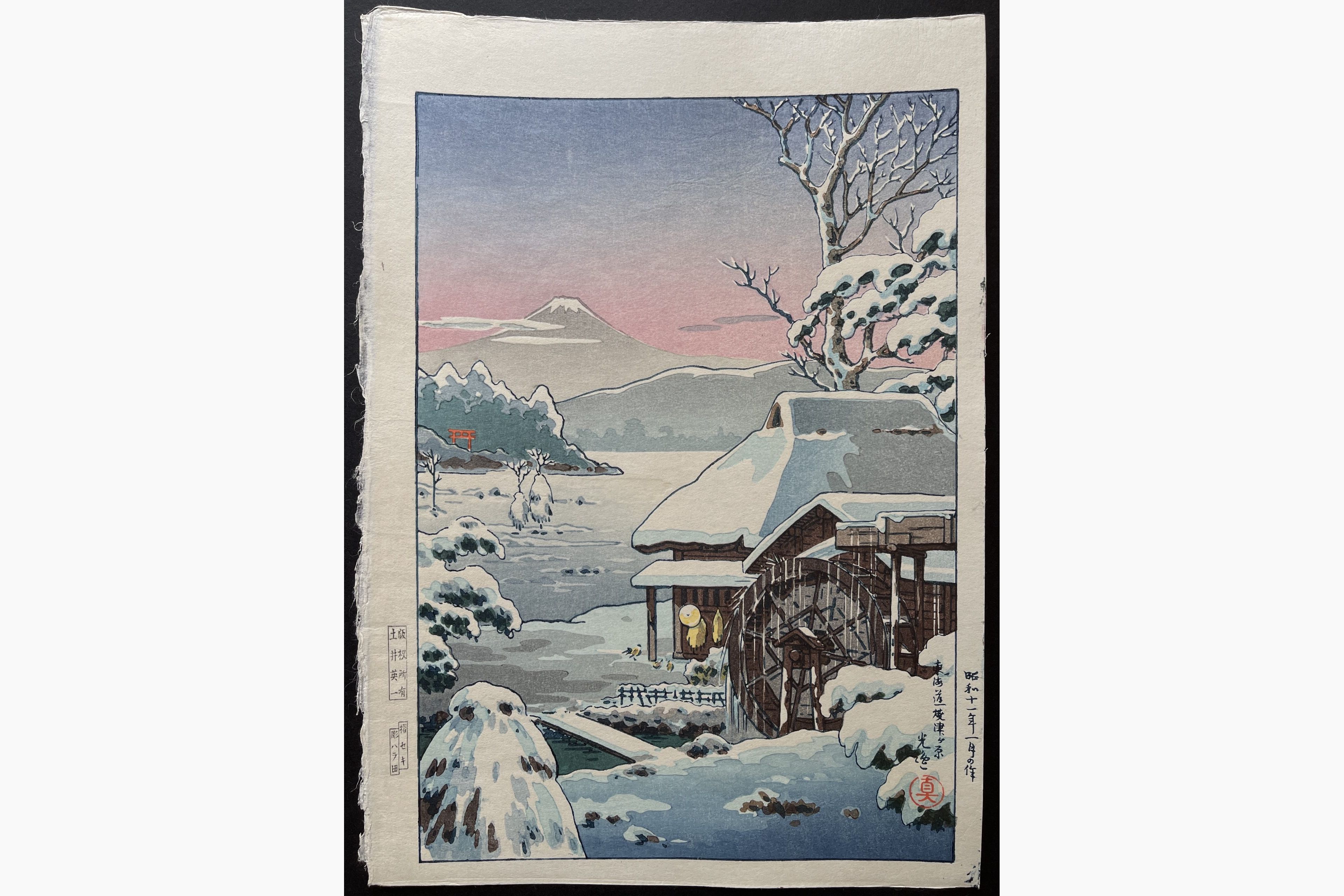 Japanese woodblock print - Tsuchiya Koitsu - Tokaido Yaizunohara (Chuban)