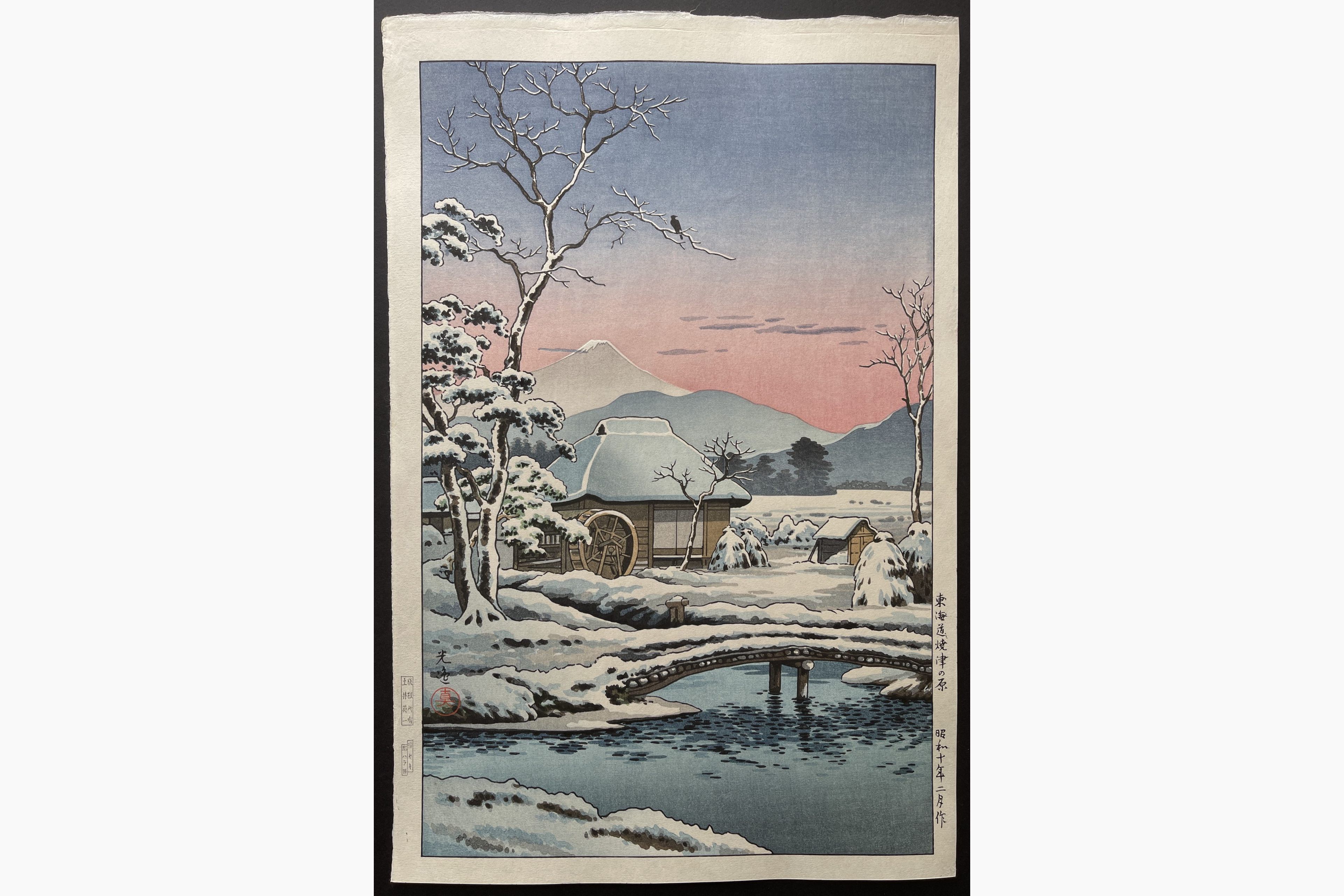 古法純手摺木版画 国宝重文 日本水墨画名作撰 木版復刻 10 伝周