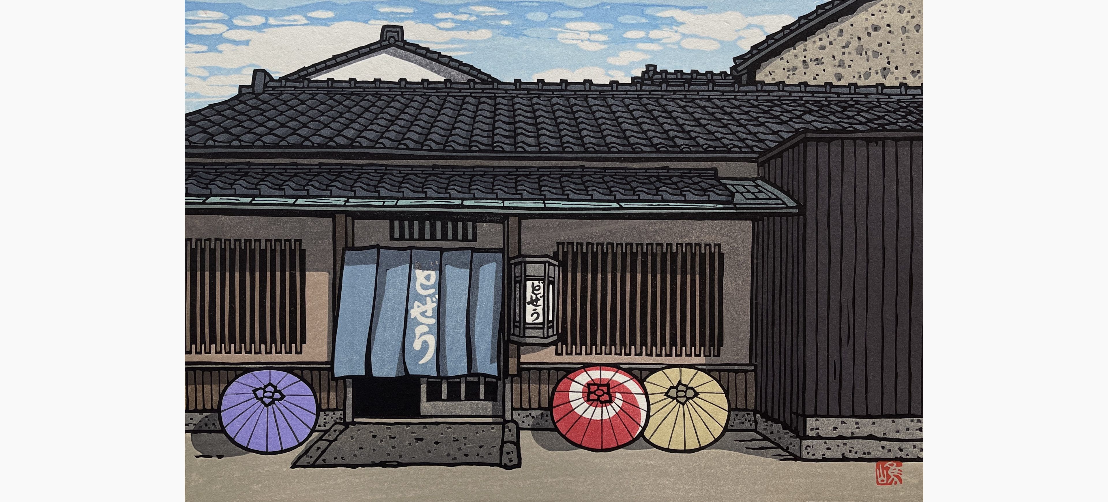 Original woodblock print - Nishijima Katsuyuki - Iseki in Fukagawa