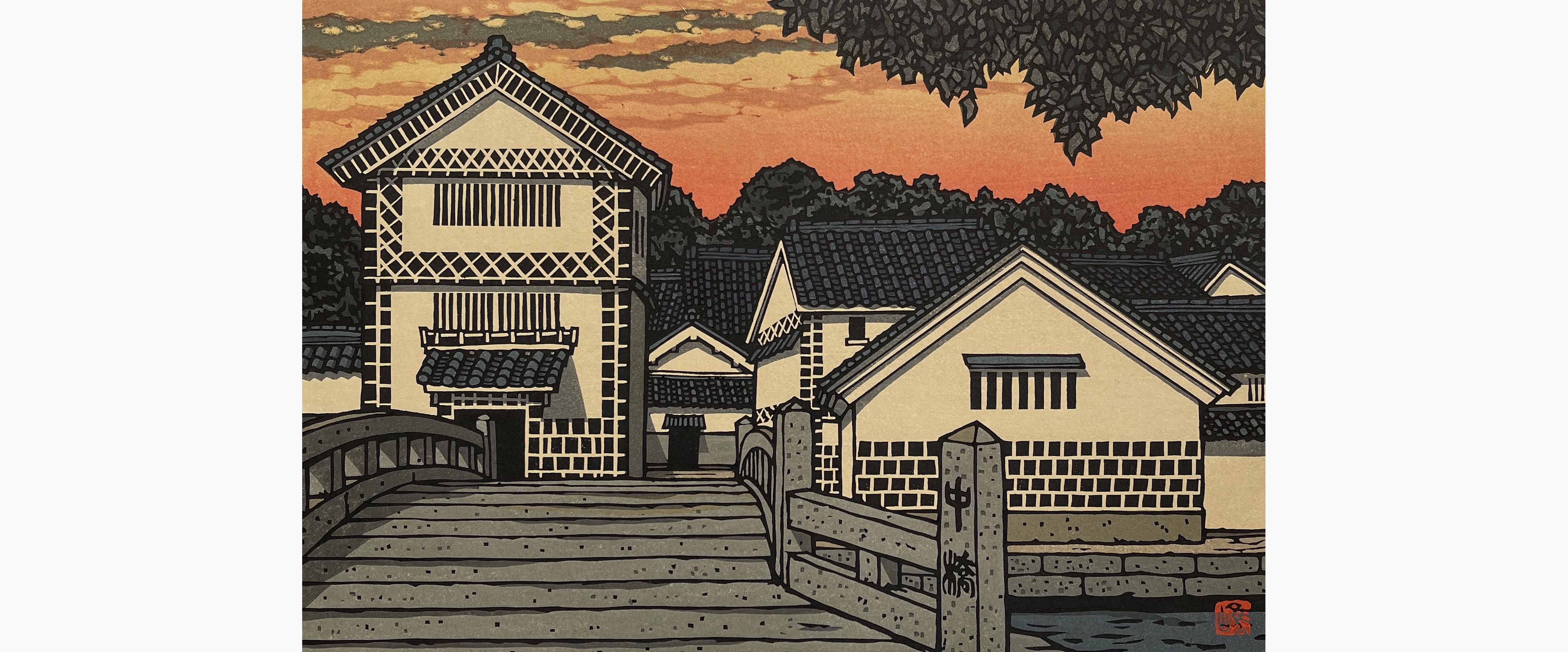 Original woodblock print - Nishijima Katsuyuki - Nakabashi Bridge