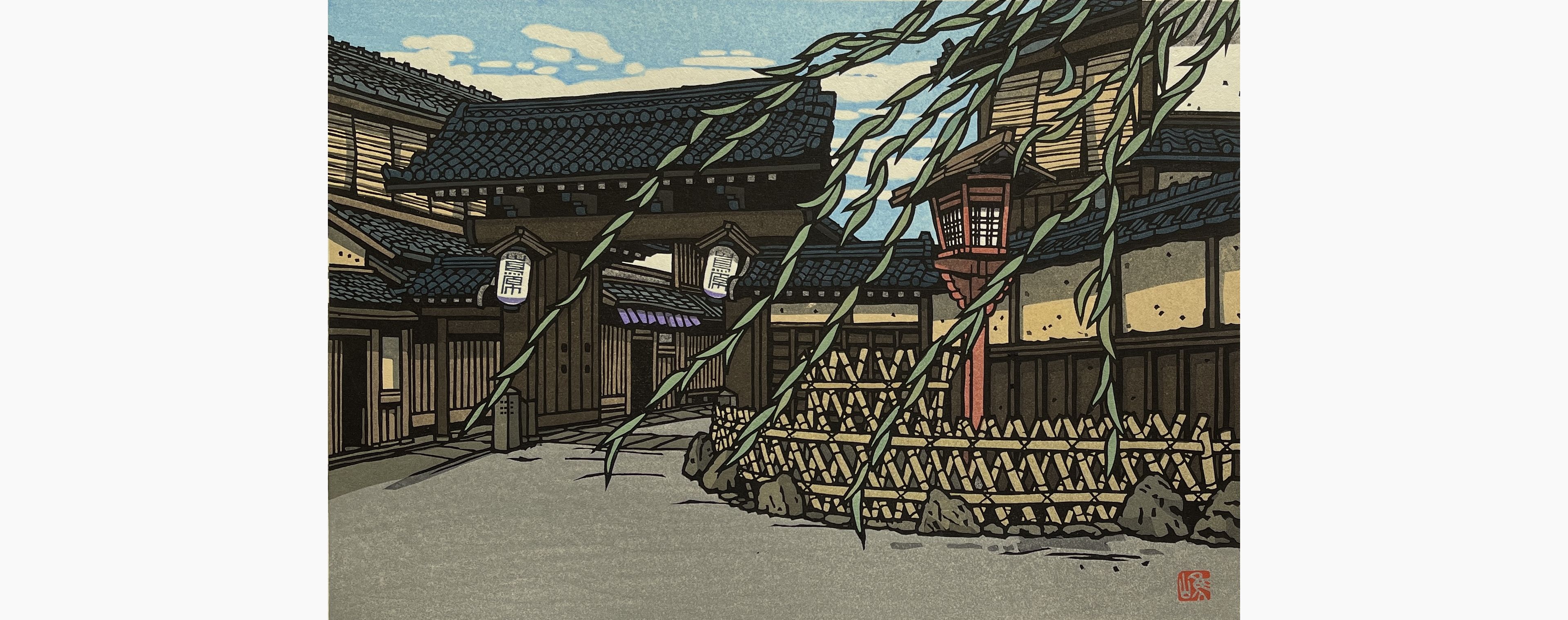 Original woodblock print - Nishijima Katsuyuki - Shimabara Gate