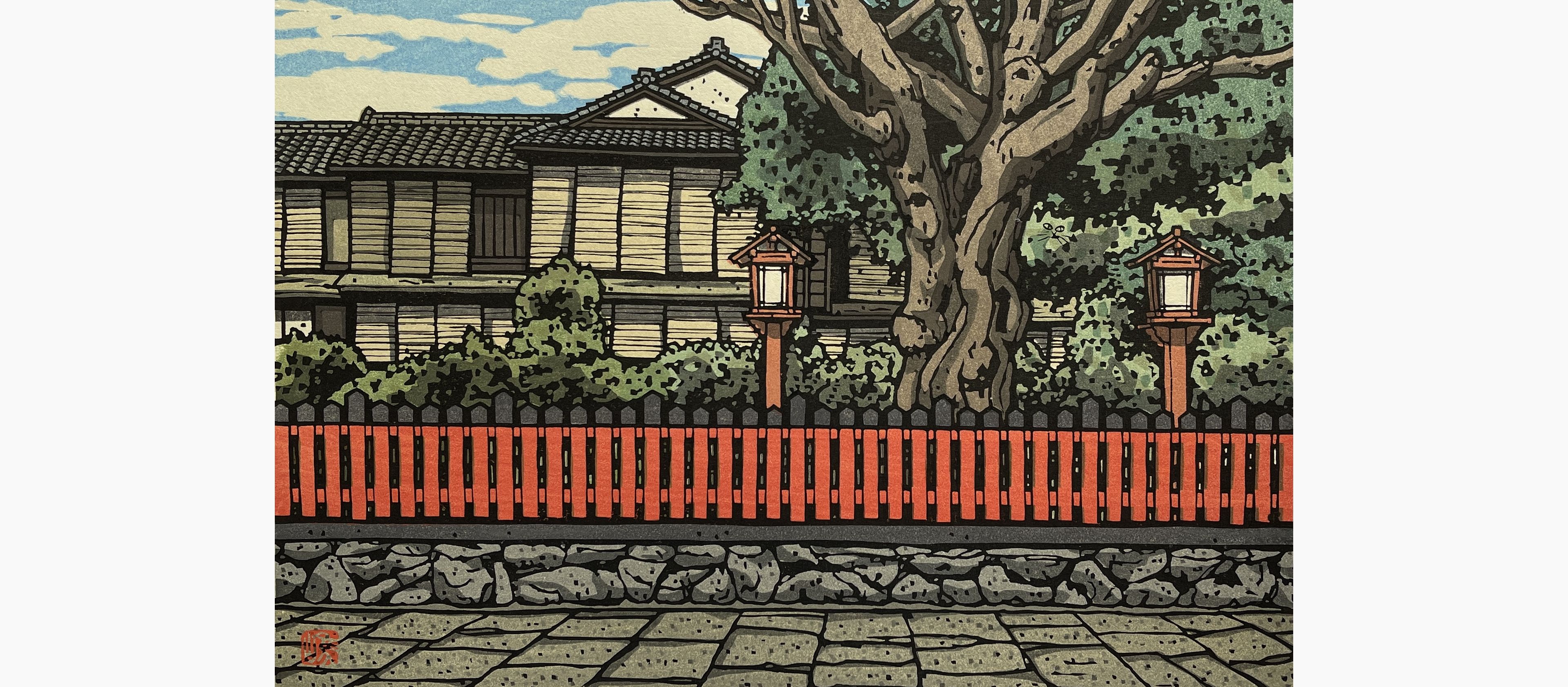 Original woodblock print - Nishijima Katsuyuki - Shinbashi Street