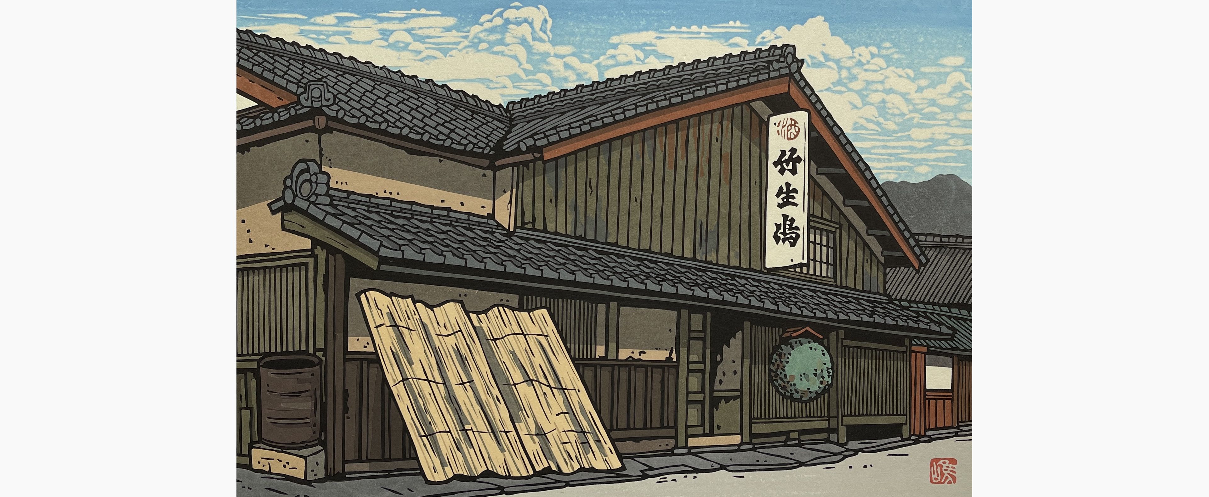 Original woodblock print - Nishijima Katsuyuki - Shops in Takehara