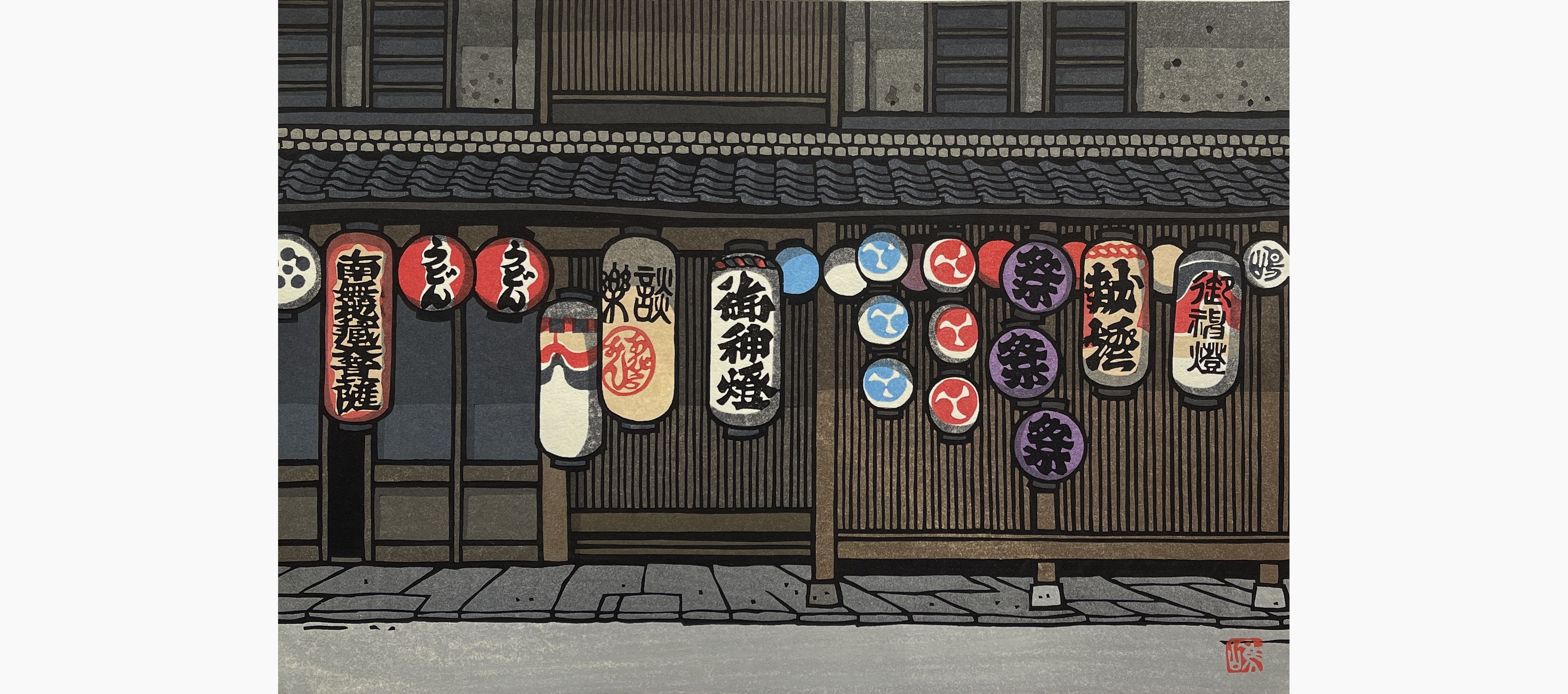 Original woodblock print - Nishijima Katsuyuki - Store in Hikone