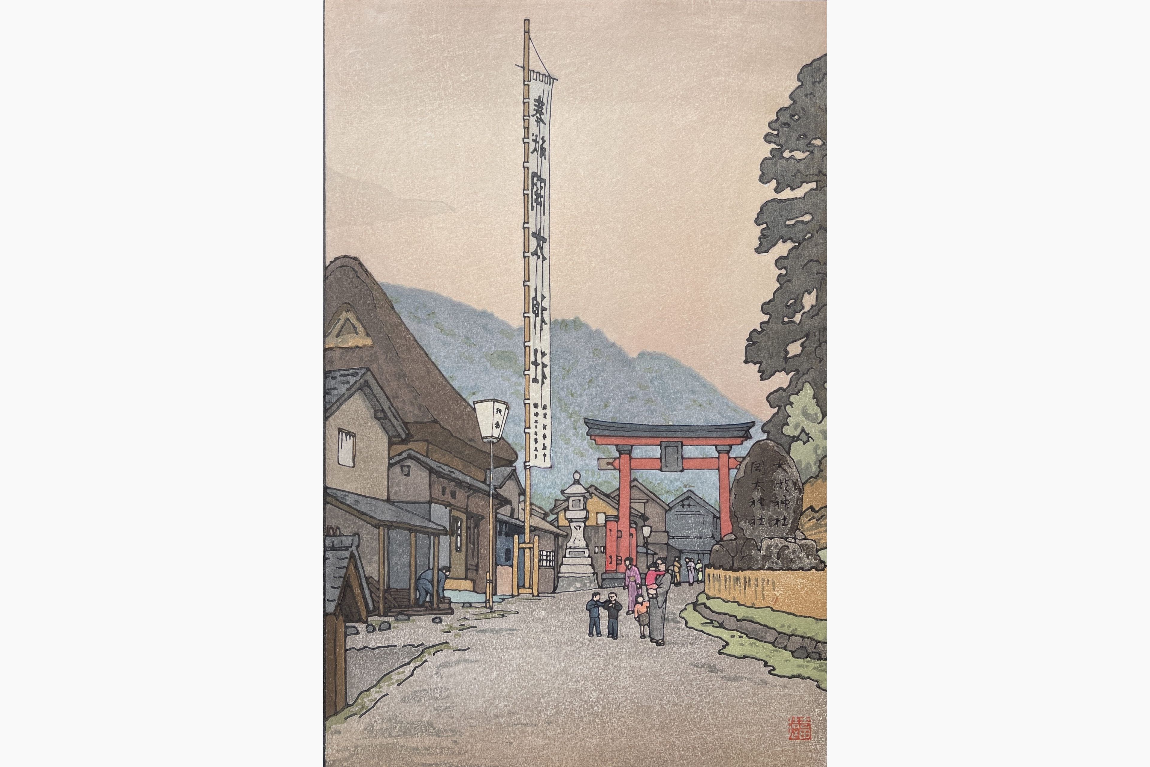 Original woodblock print - Toshi Yoshida - Shrine of the Paper-Makers, Fukui