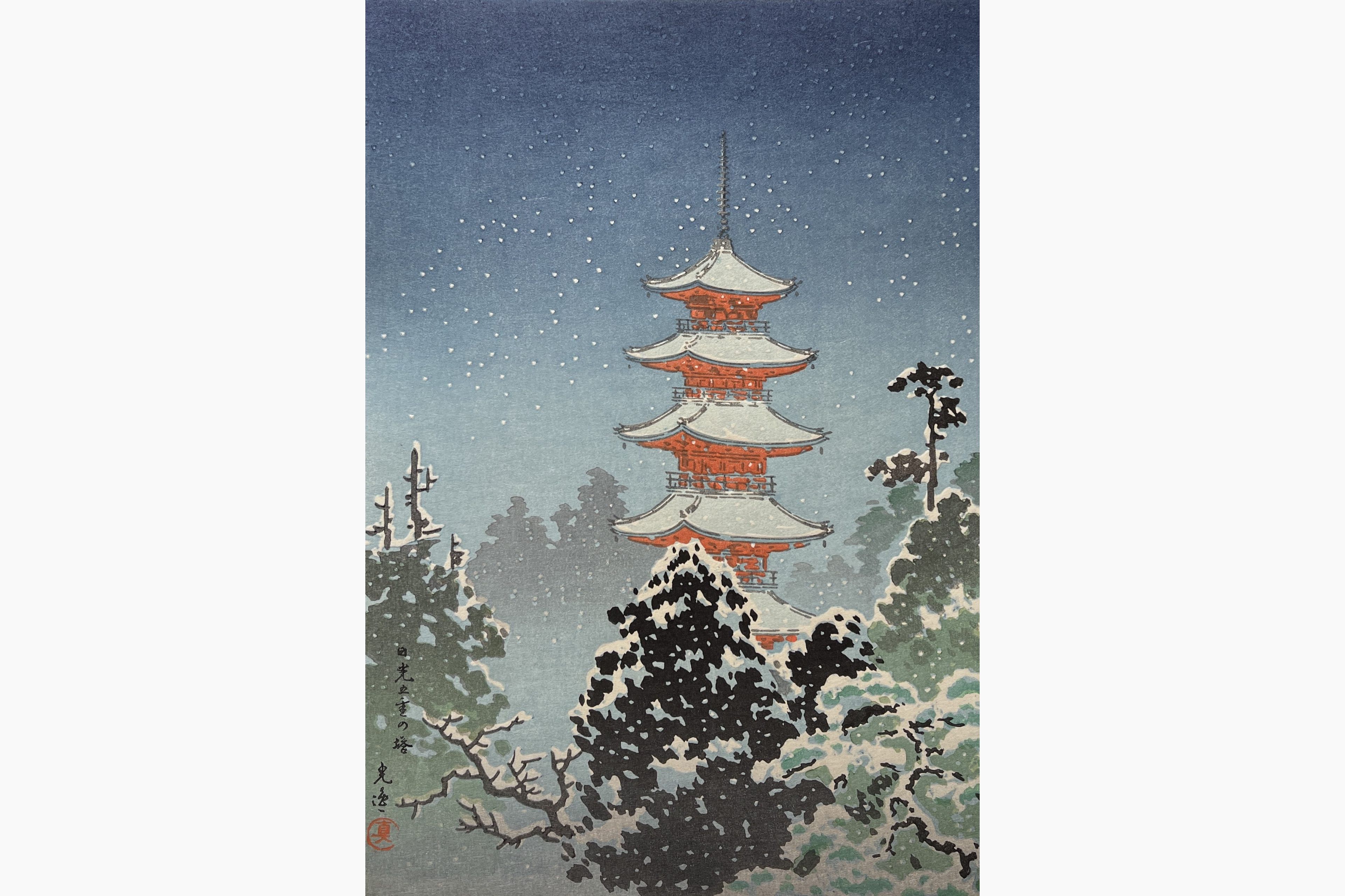 Original woodblock print - Tsuchiya Koitsu - Pagoda in Nikko