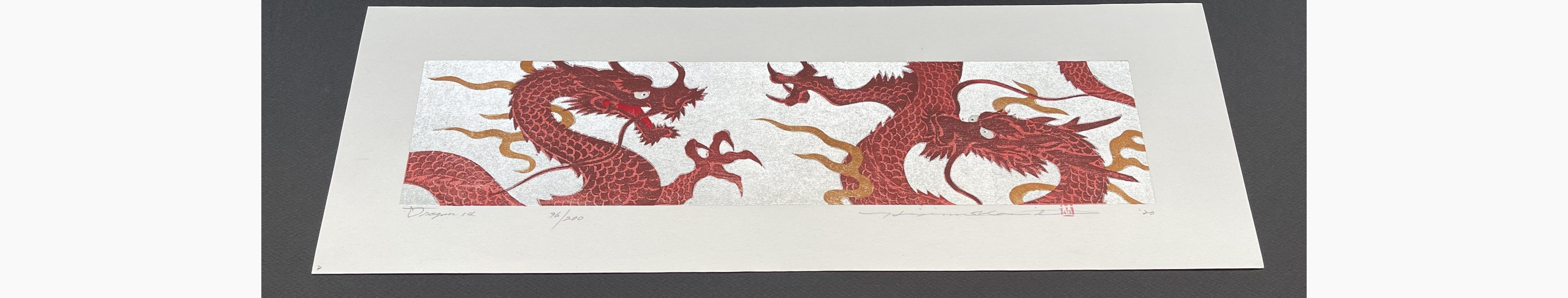Japanese print - Hajime Namiki - Dragon 14