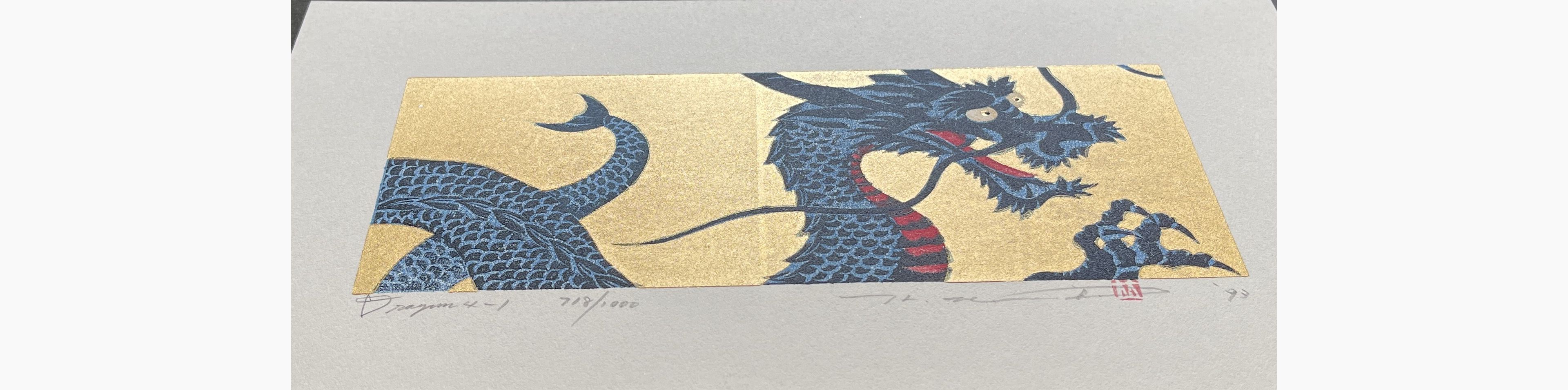 Japanese print - Hajime Namiki - Dragon 4-1