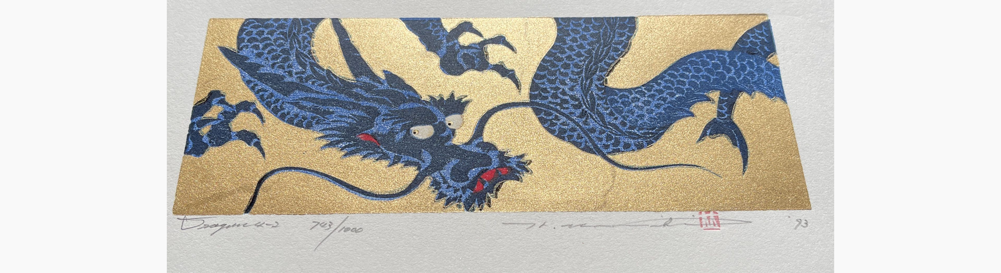 Japanese print - Hajime Namiki - Dragon 4-2