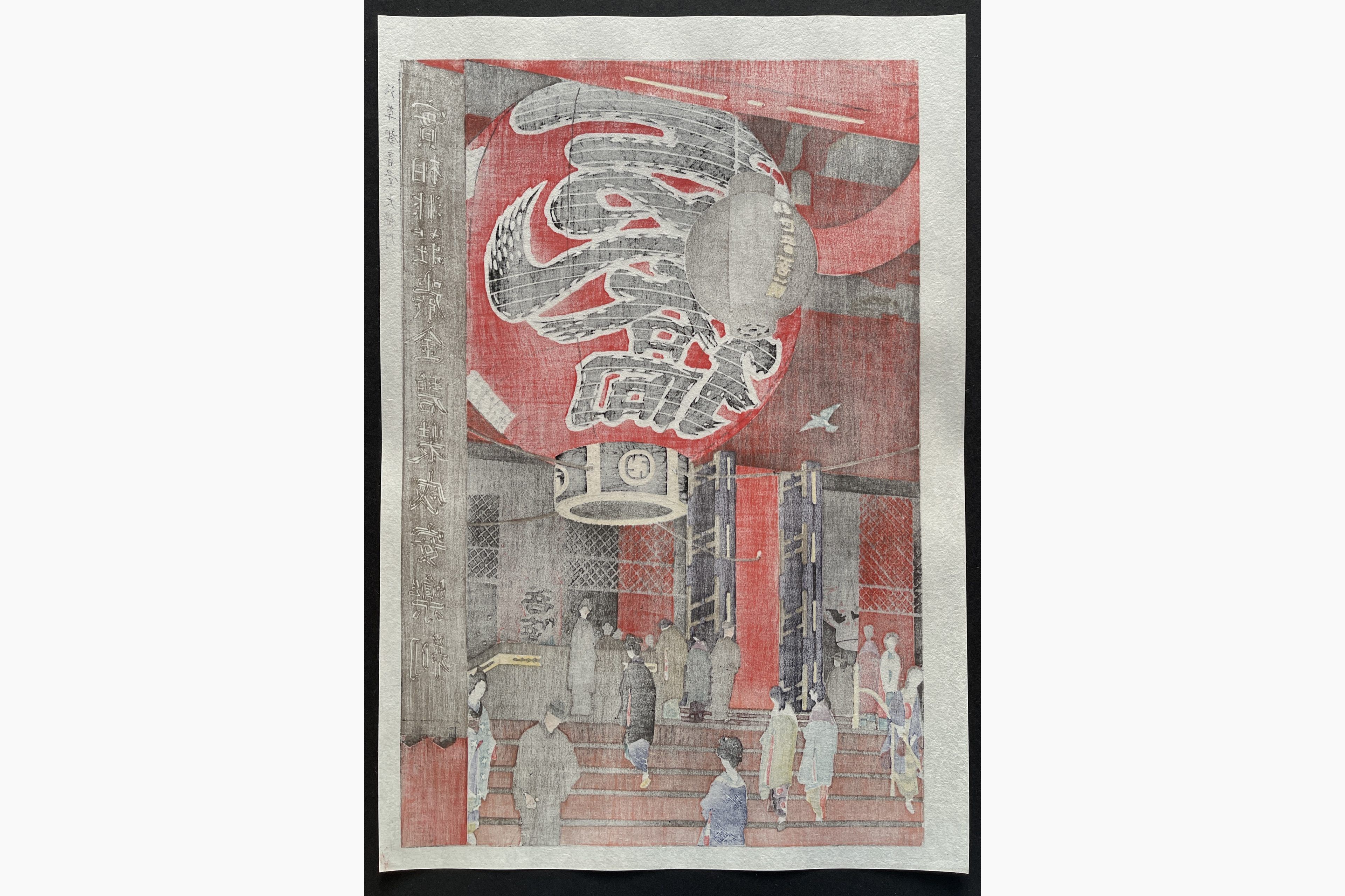 Japanese print - Kasamatsu Shiro - The Great Lantern of the Kannon Temple, Asakusa