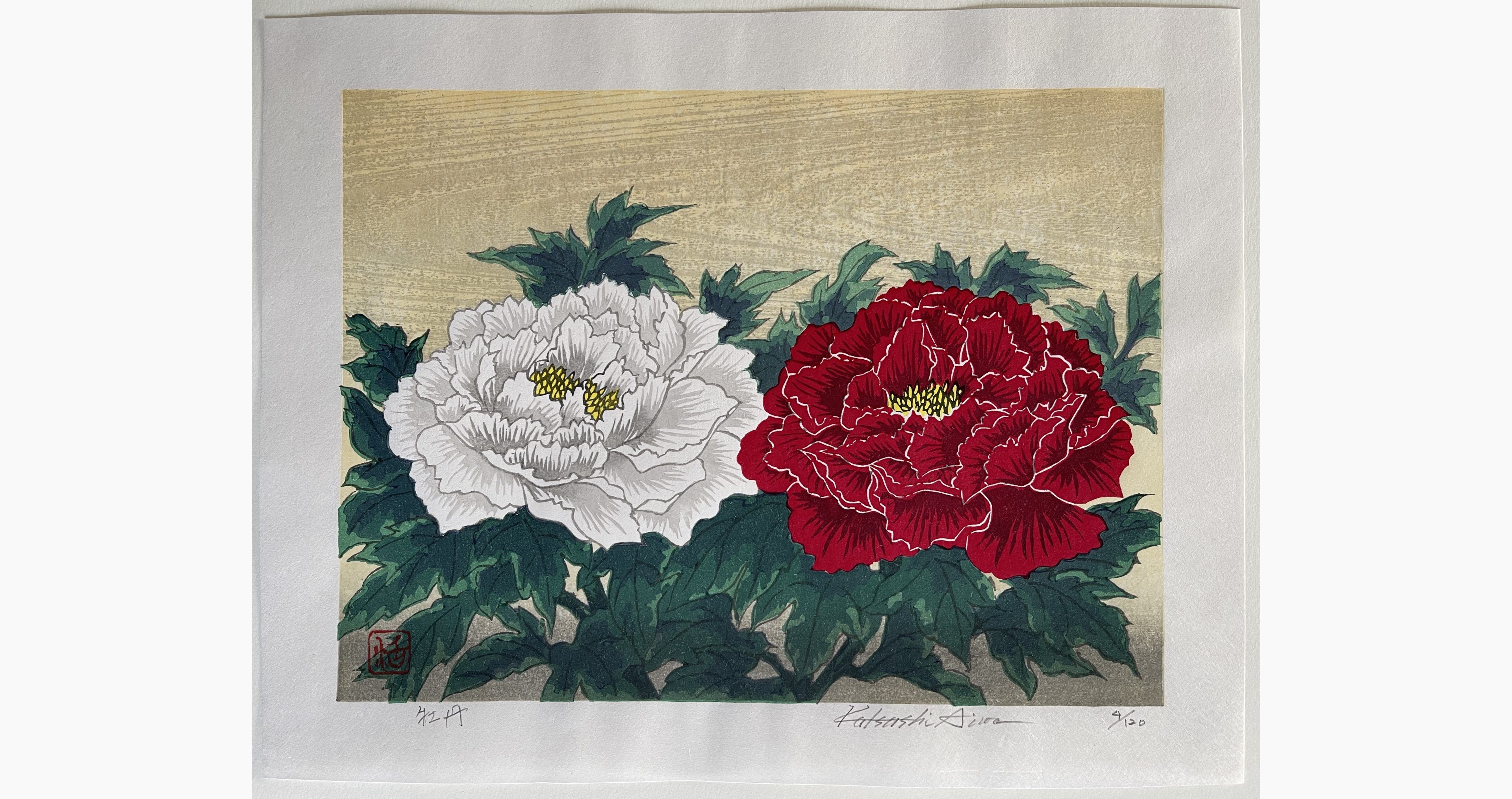 Japanese woodblock print - Aiwa Katsushi - Peonies