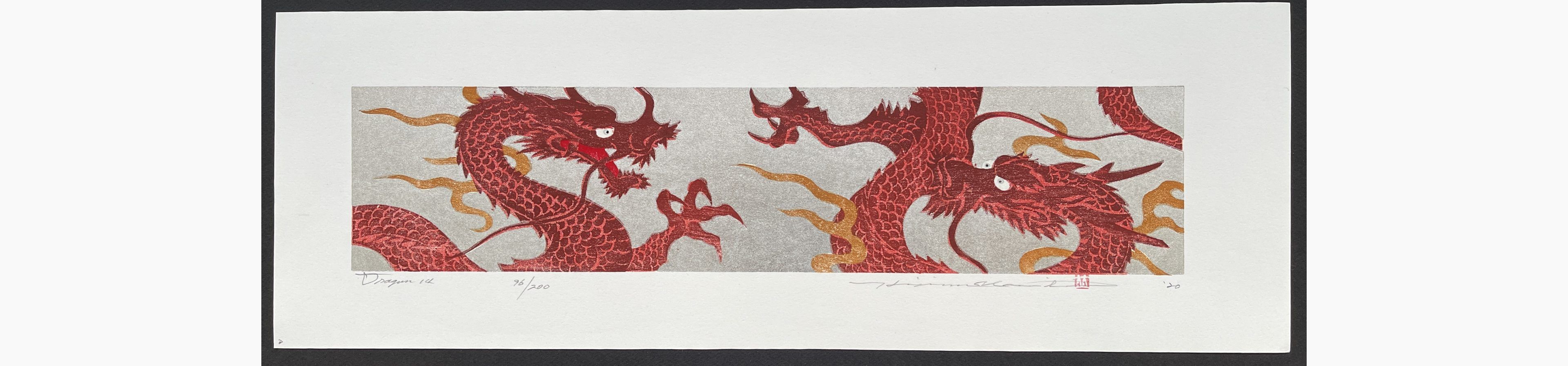 Japanese woodblock print - Hajime Namiki - Dragon 14