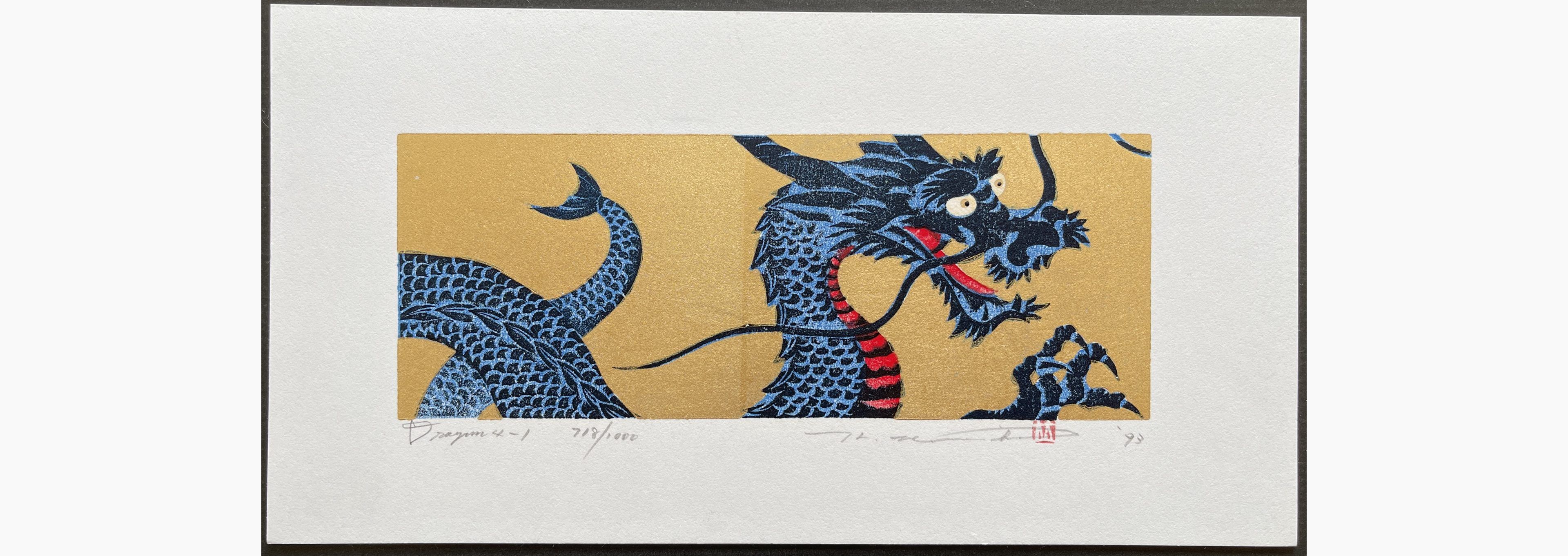Japanese woodblock print - Hajime Namiki - Dragon 4-1