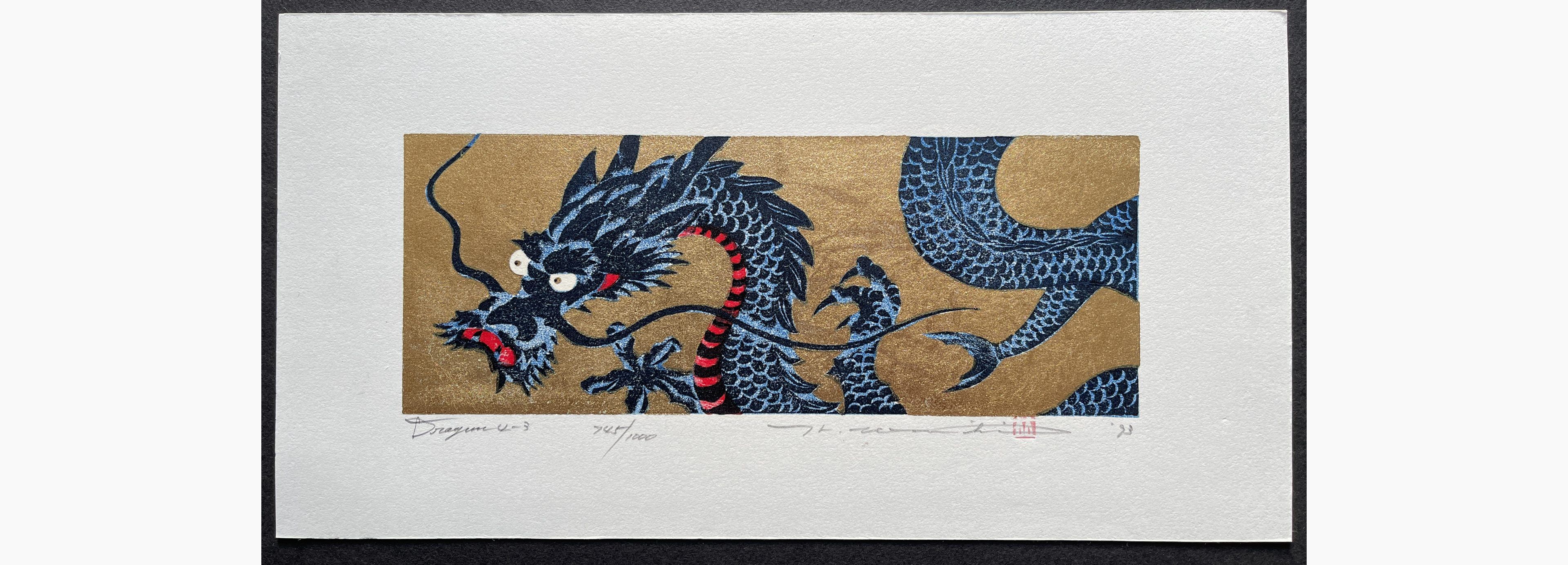 Japanese woodblock print - Hajime Namiki - Dragon 4-3