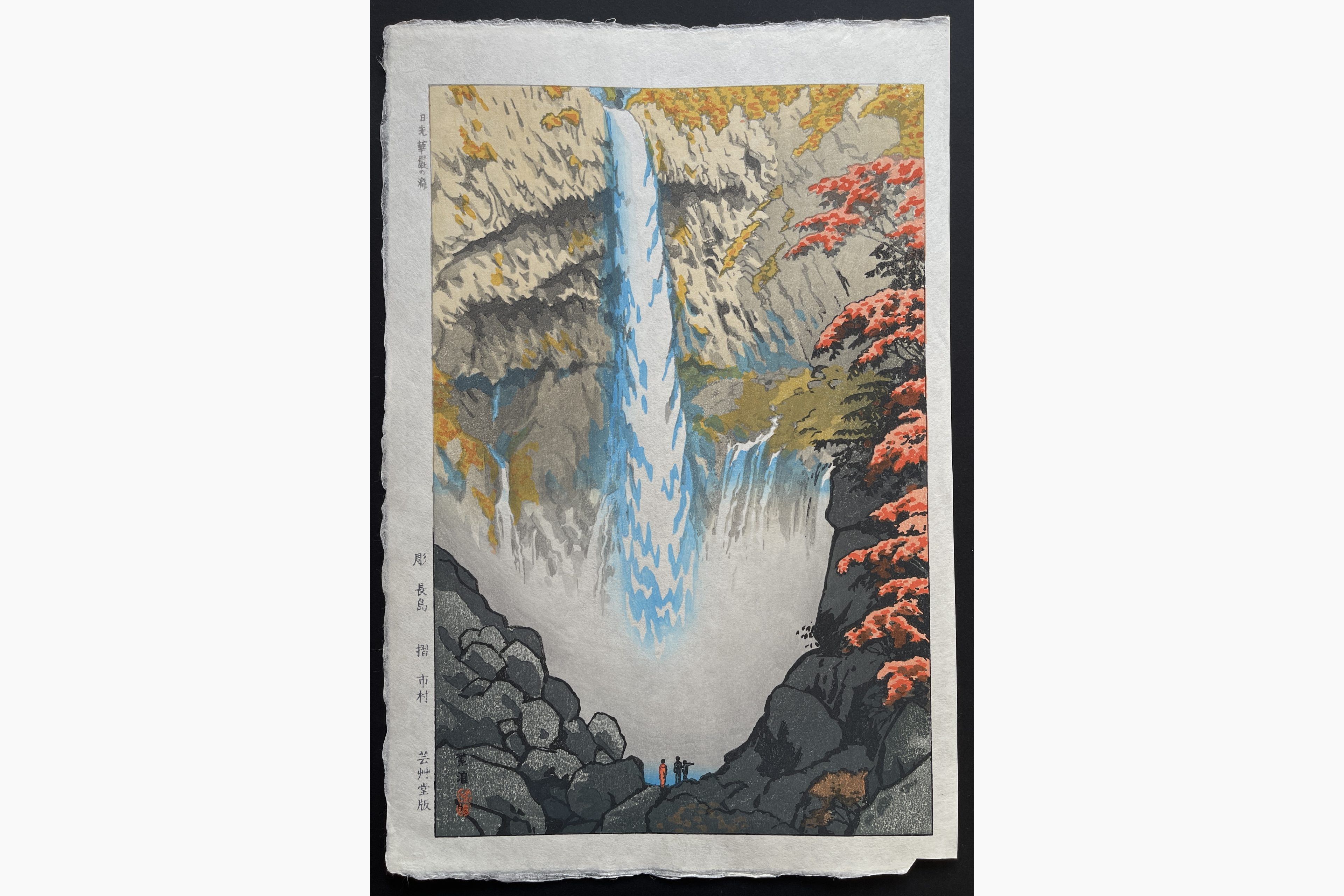 Japanese woodblock print - Kasamatsu Shiro - Kegon Waterfall at Nikko
