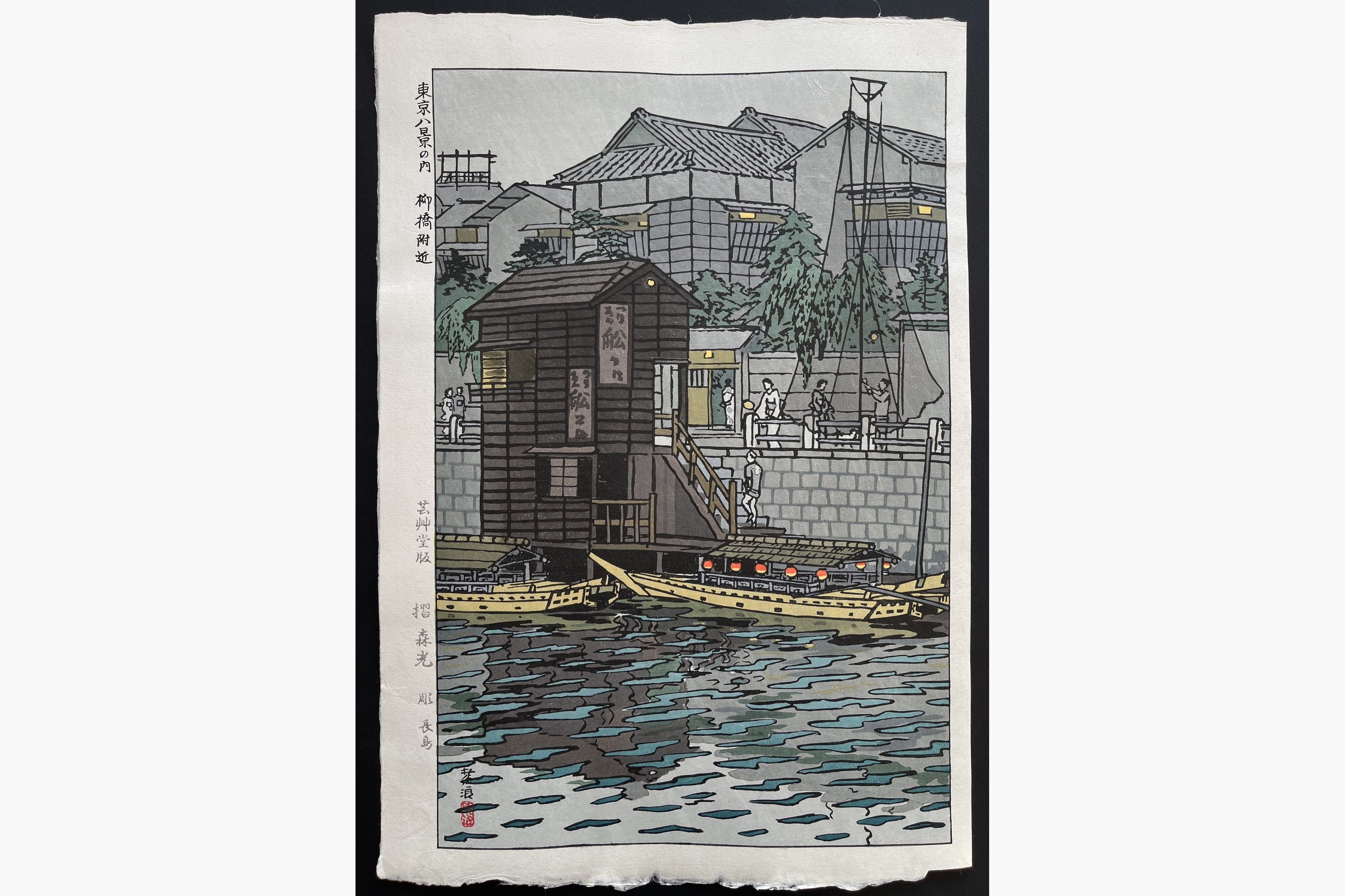 Japanese woodblock print - Kasamatsu Shiro - Near Yanagibashi