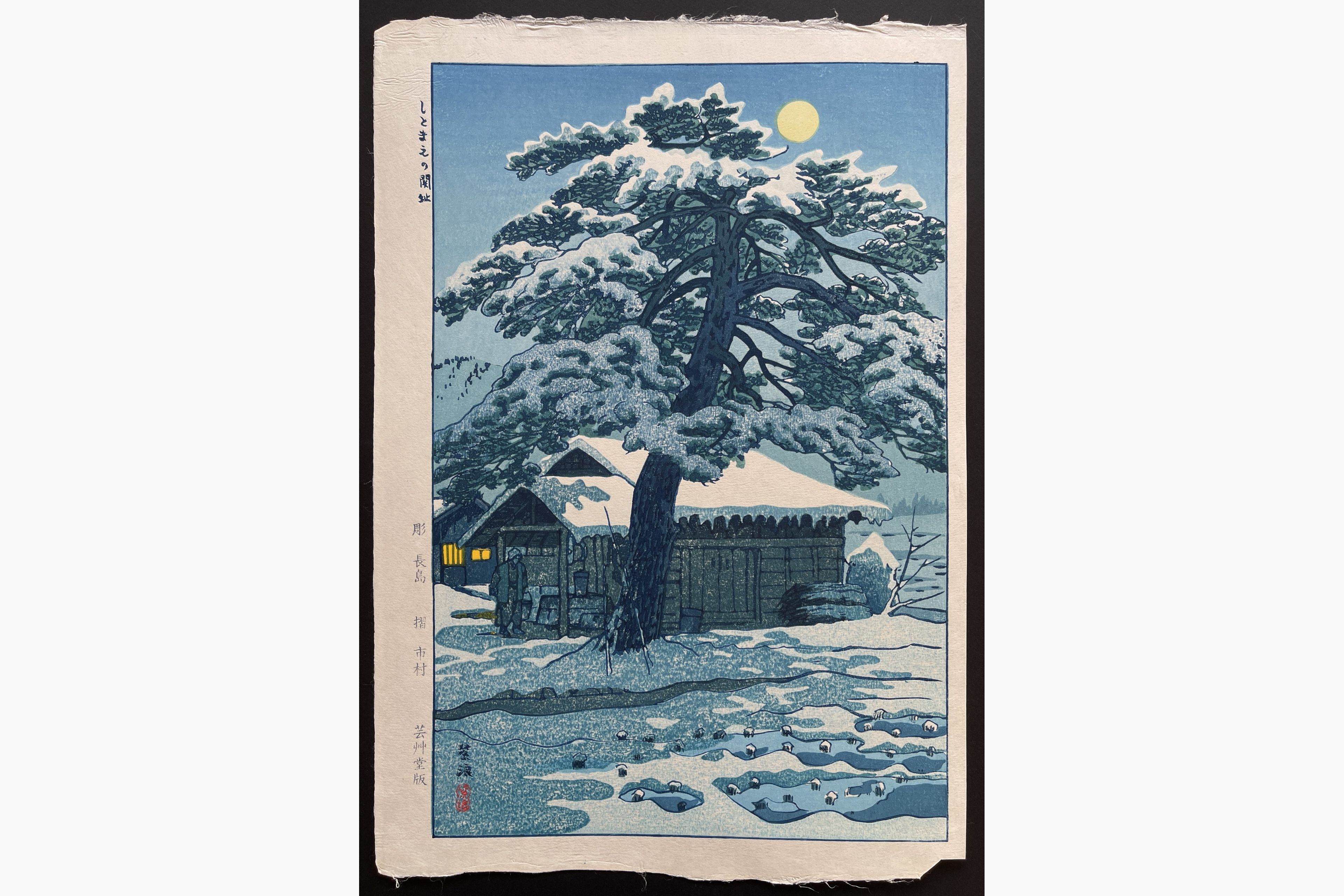 Japanese woodblock print - Kasamatsu Shiro - Ruins of Shitomae Barrier