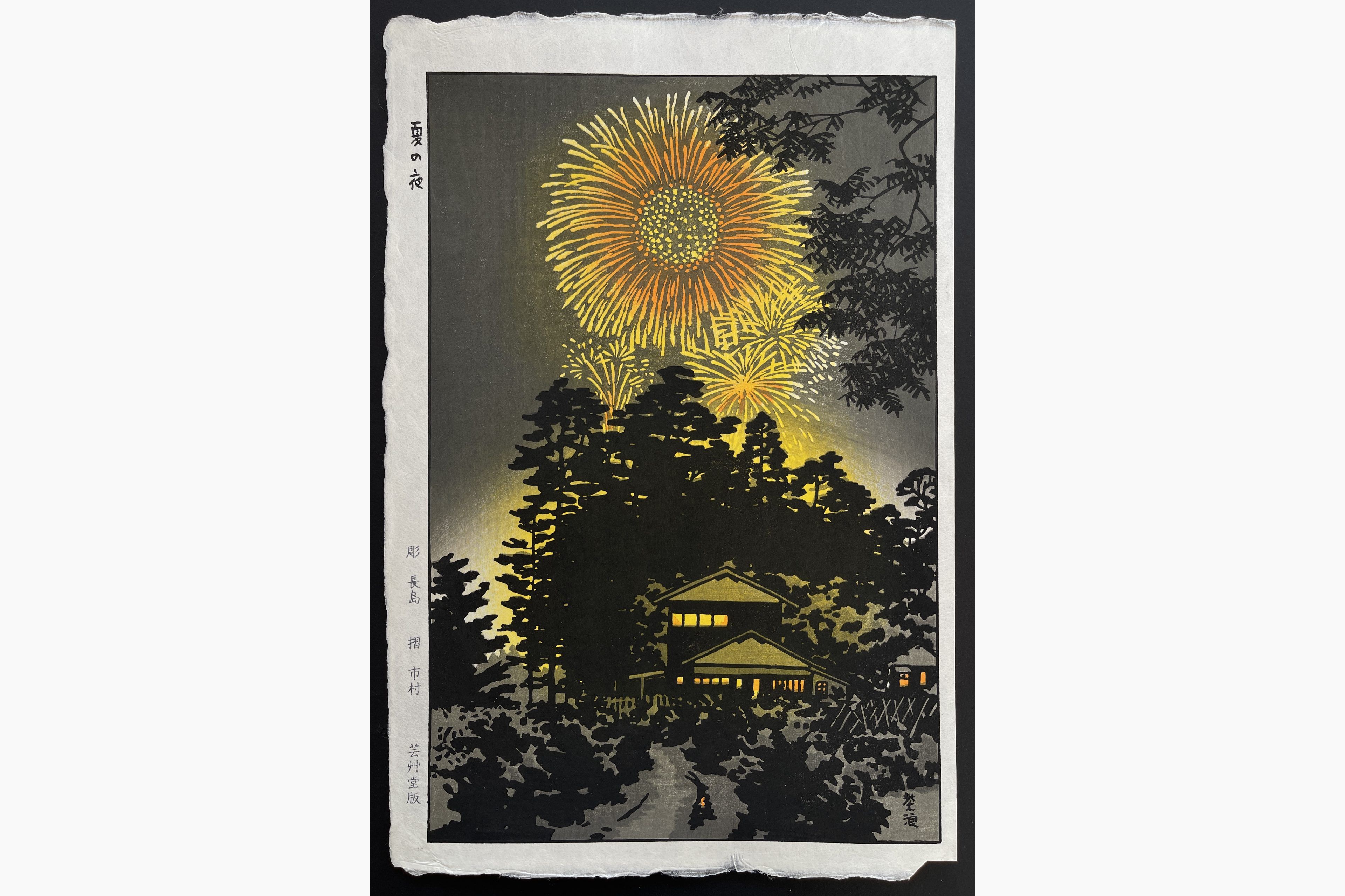 Japanese woodblock print - Kasamatsu Shiro - Summer Night
