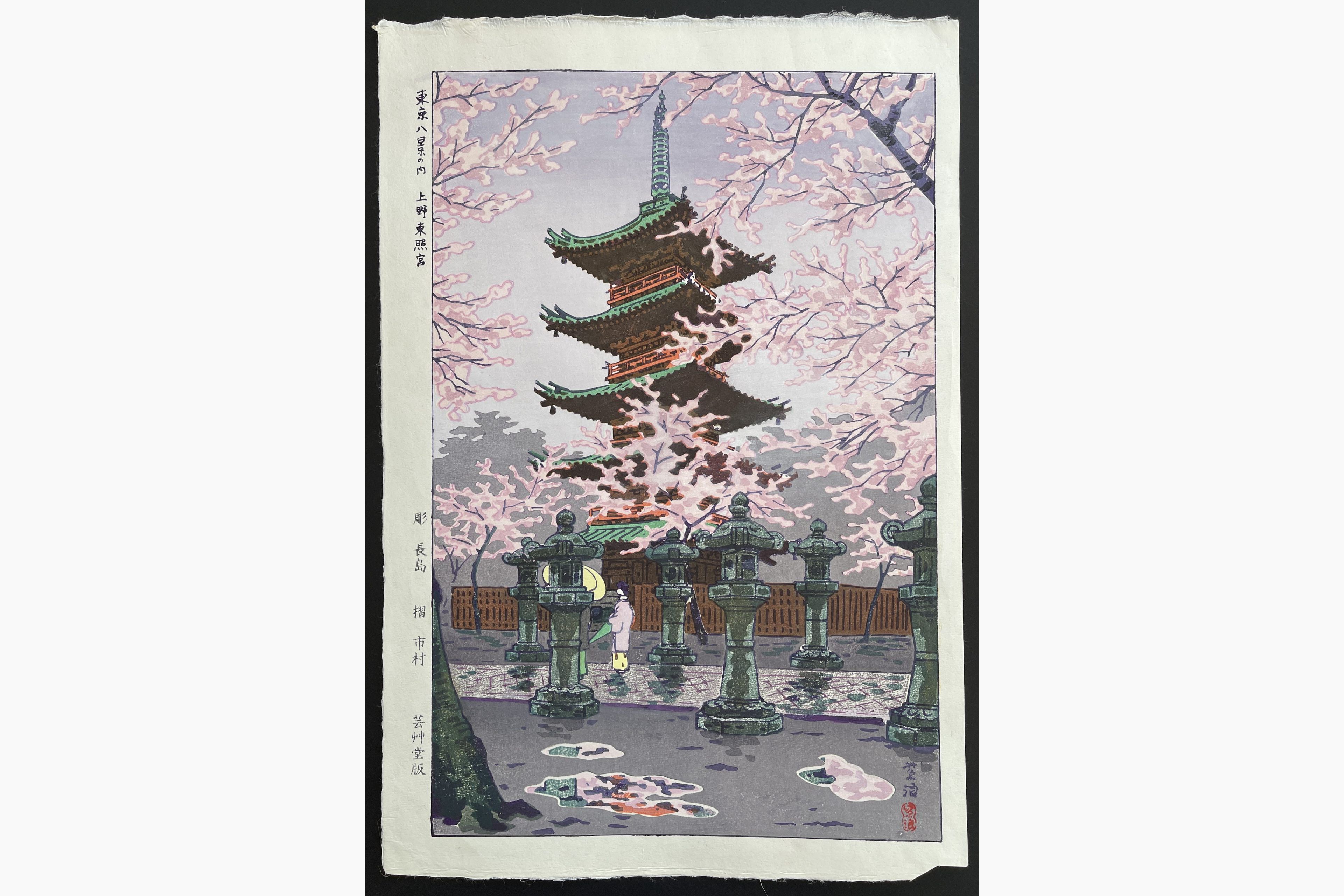 Japanese woodblock print - Kasamatsu Shiro - Ueno Toshogu Shrine
