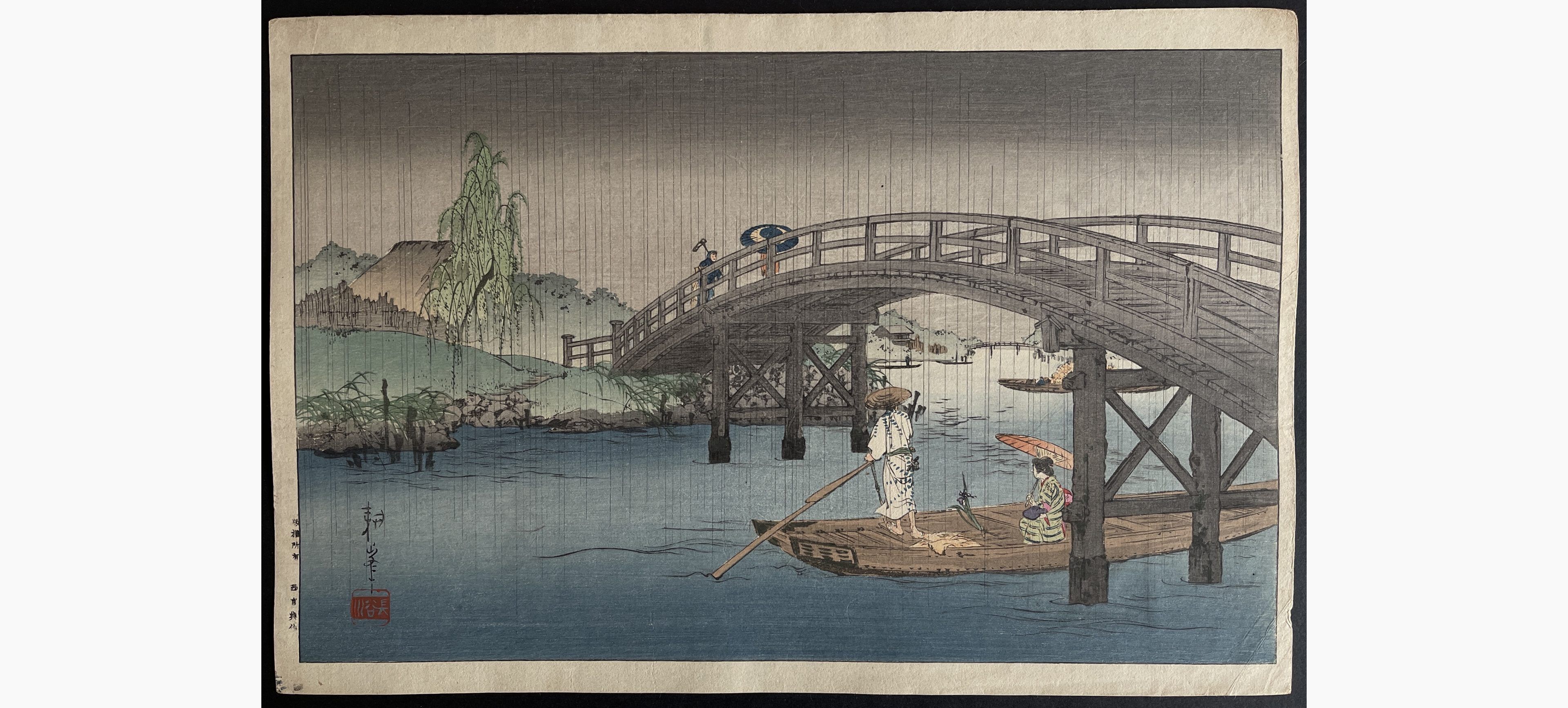 Japanese woodblock print - Koho Shoda - Bridge in Rainy Season