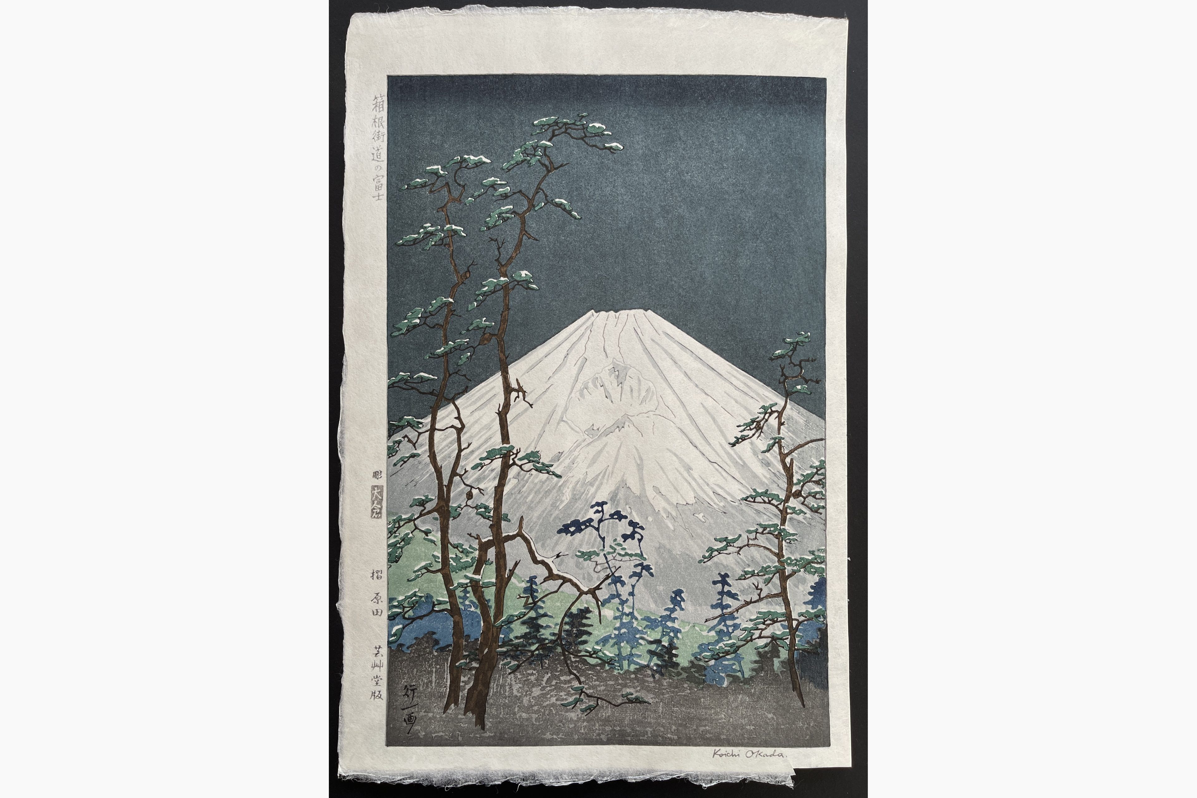 Japanese woodblock print - Koichi Okada - Mount Fuji from Hakone