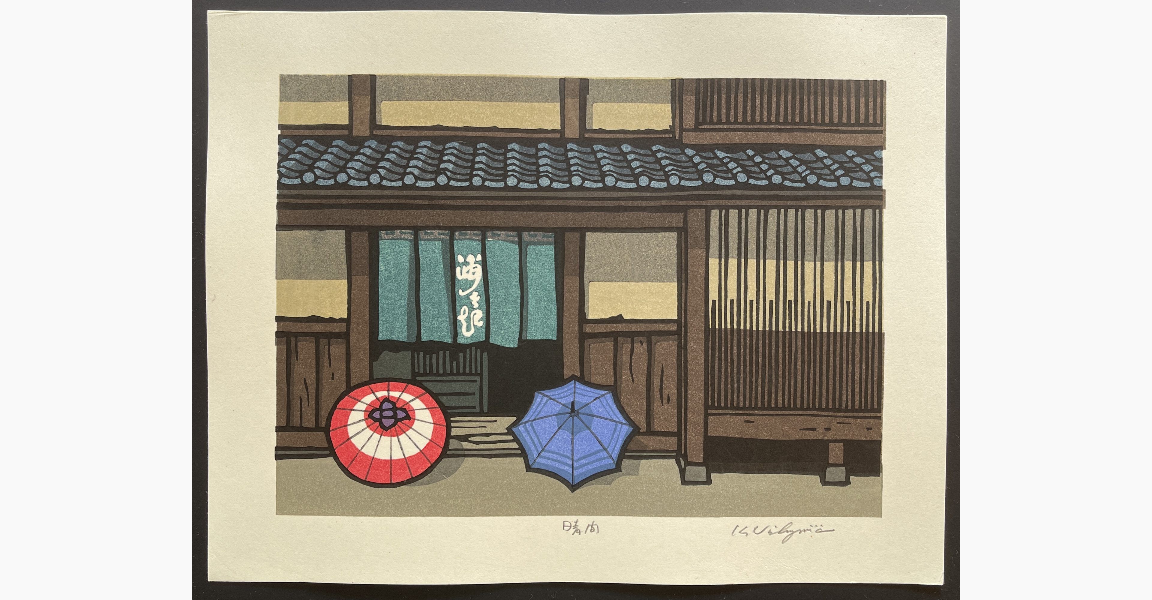 Japanese woodblock print - Nishijima Katsuyuki - A Moment of Clear Skies