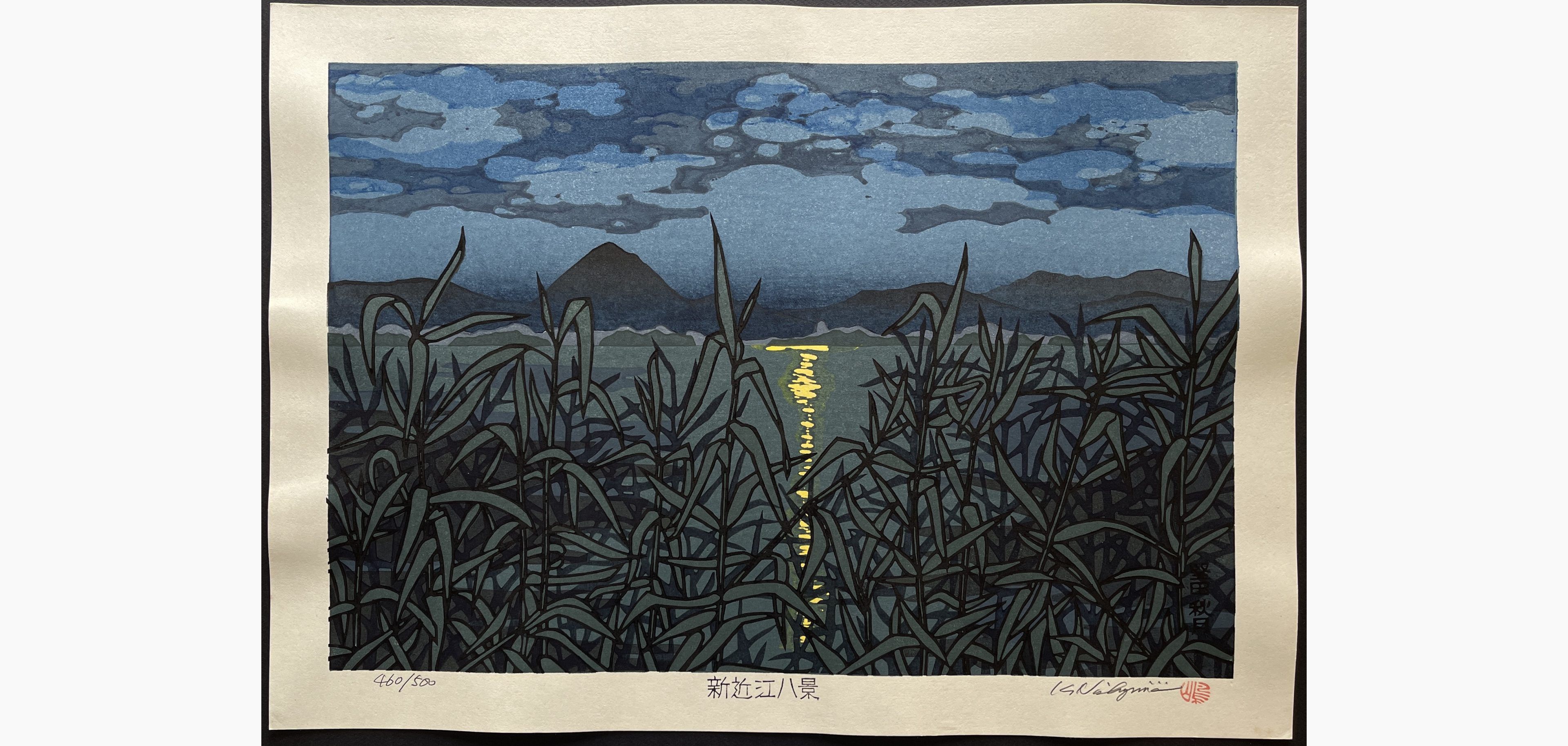 Japanese woodblock print - Nishijima Katsuyuki - Autumn Moonshine in Katata