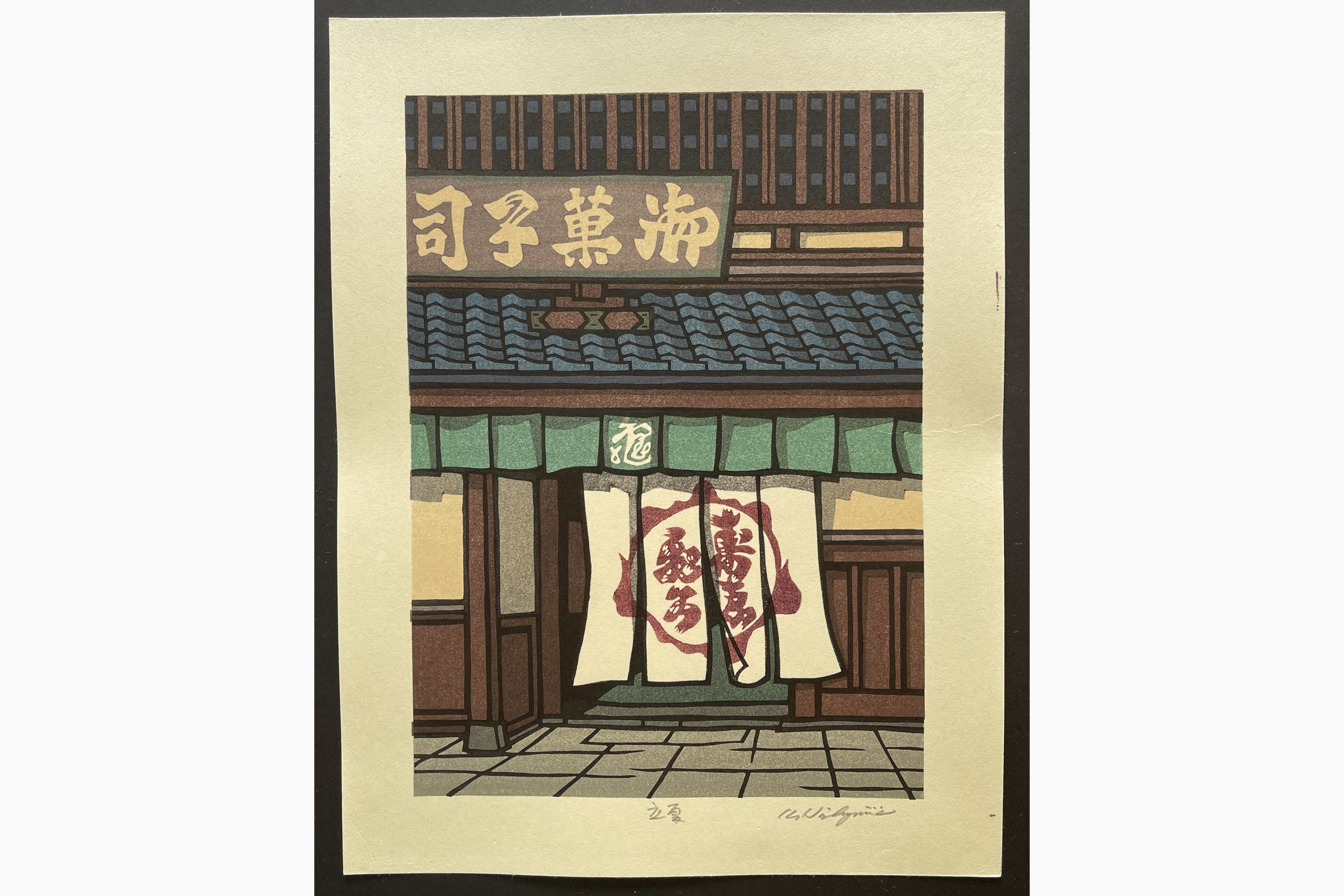 Japanese woodblock print - Nishijima Katsuyuki - Beginning of Summer