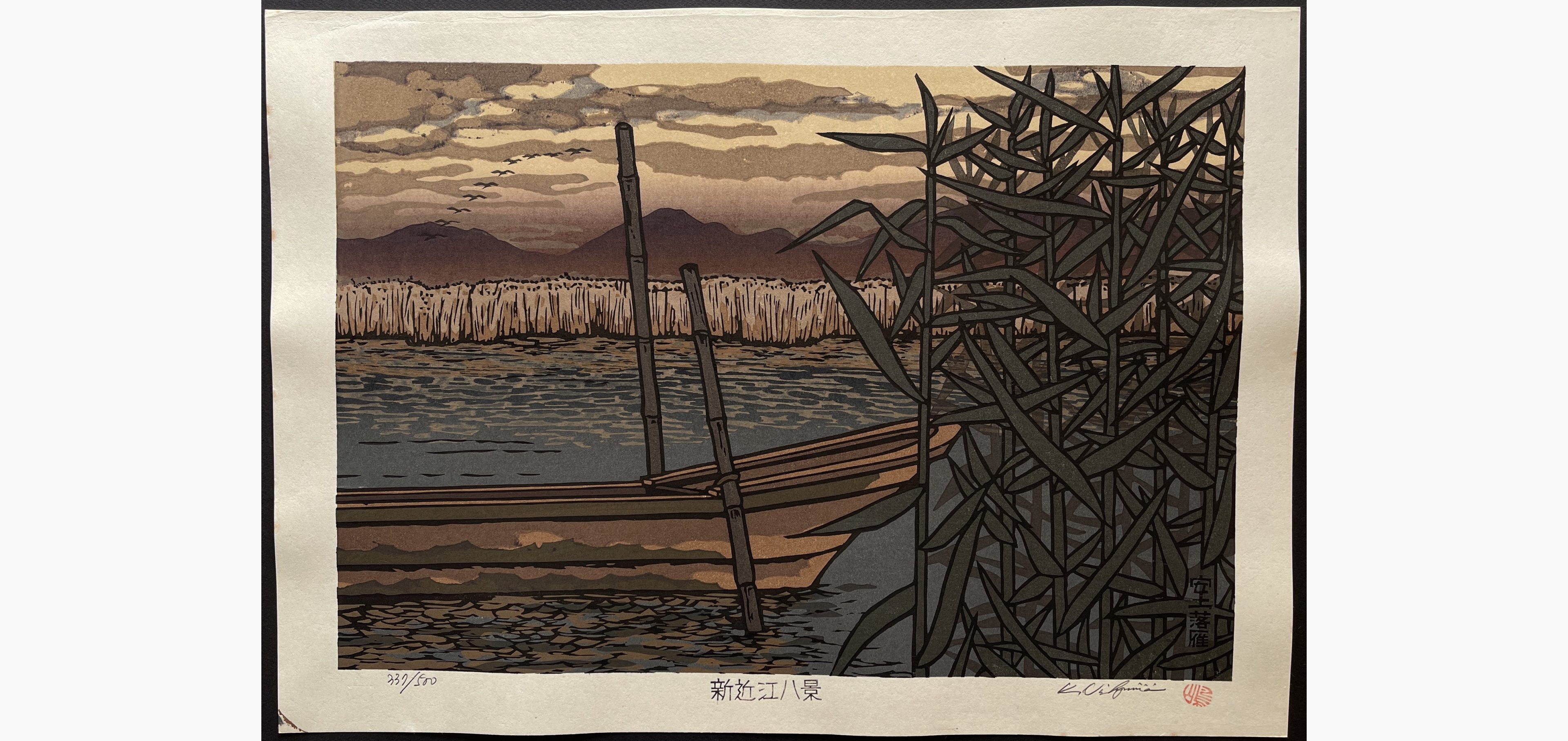 Japanese woodblock print - Nishijima Katsuyuki - Geese Descending at Azuchi
