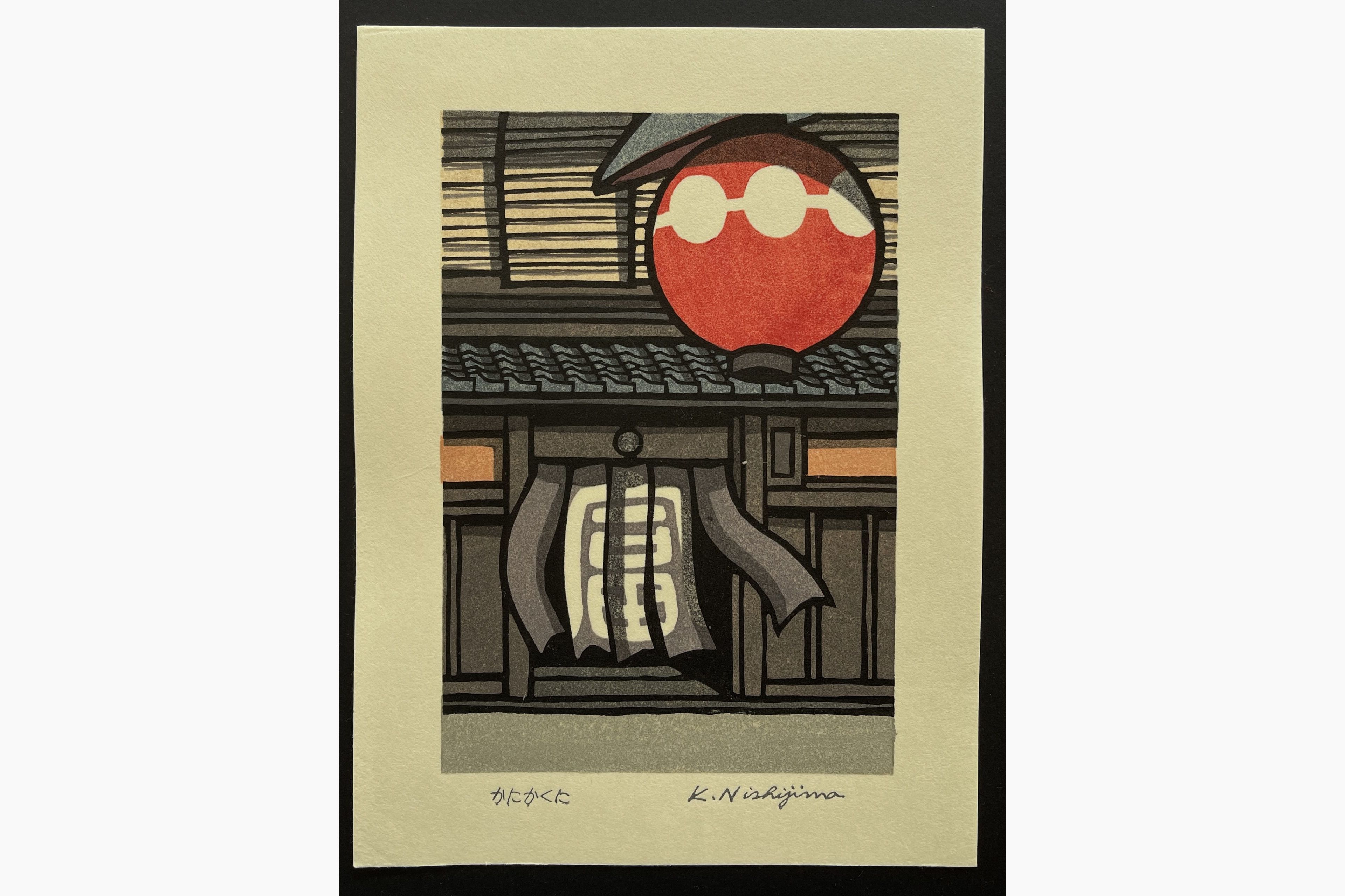 Japanese woodblock print - Nishijima Katsuyuki - Lantern