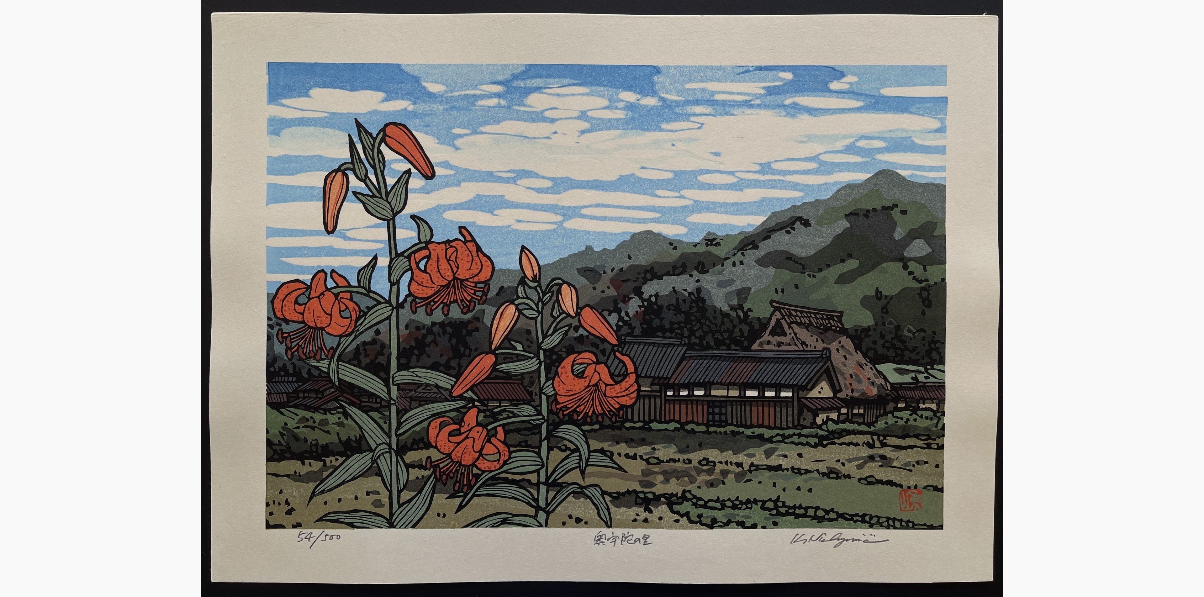 Japanese woodblock print - Nishijima Katsuyuki - Store in Seki