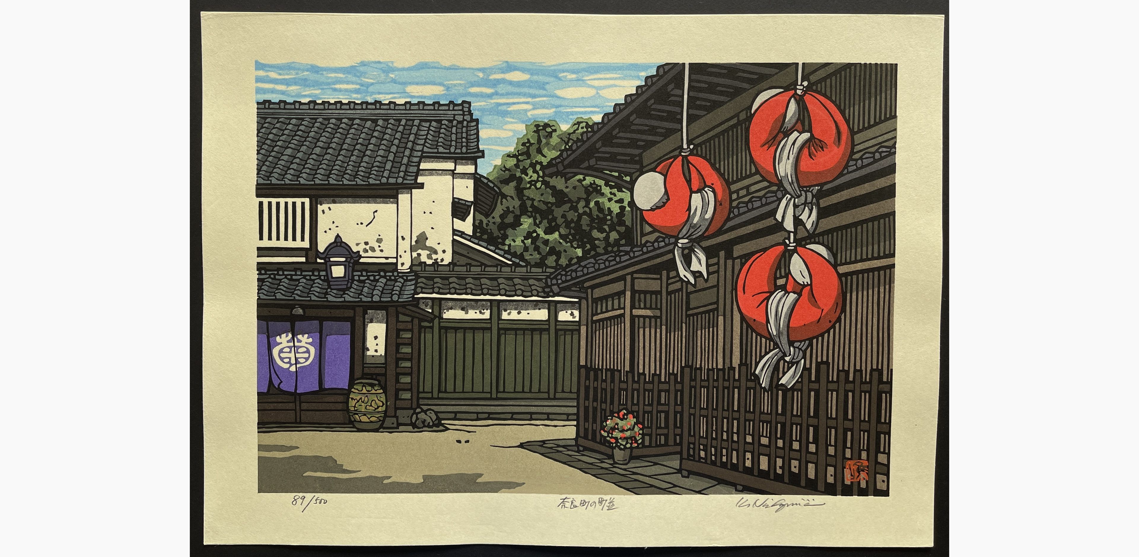 Japanese woodblock print - Nishijima Katsuyuki - Street in Naramachi