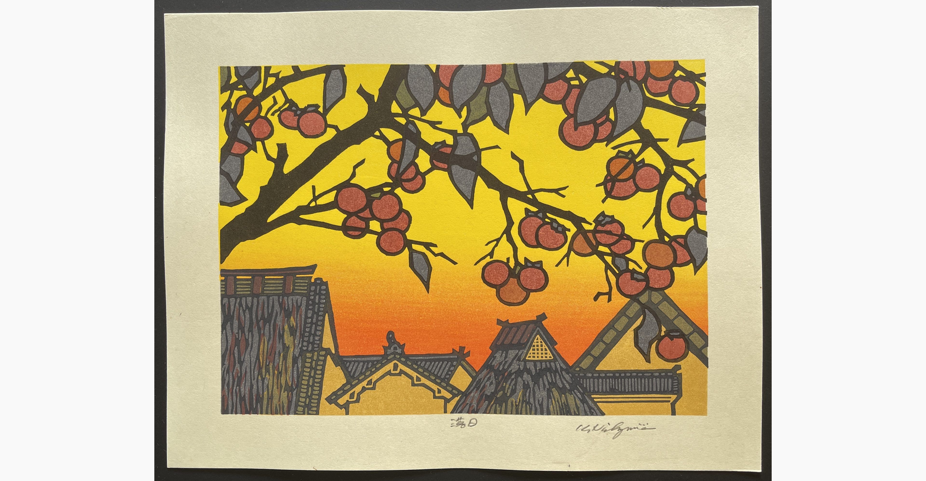 Japanese woodblock print - Nishijima Katsuyuki - Sunset