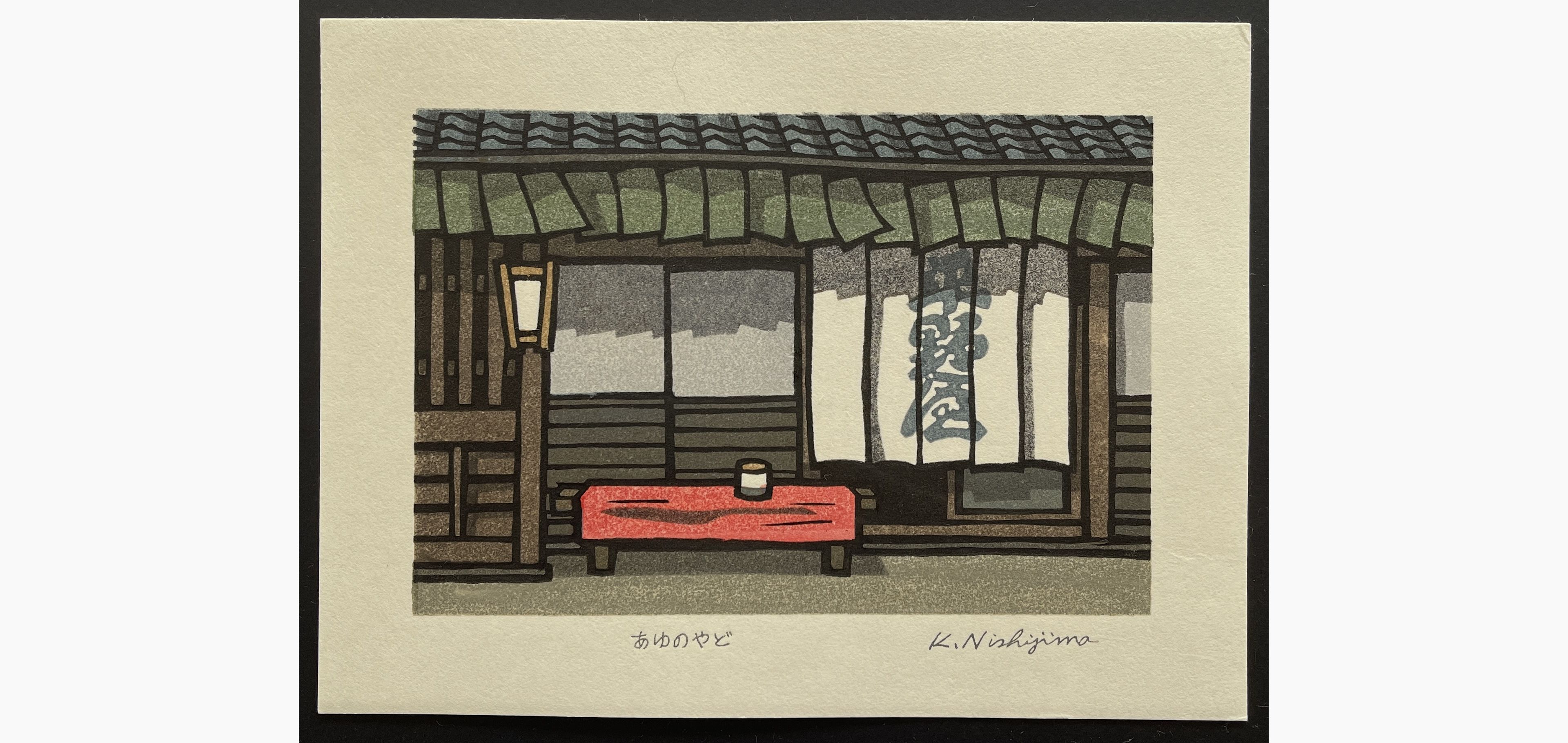 Japanese woodblock print - Nishijima Katsuyuki - Sweetfish Inn