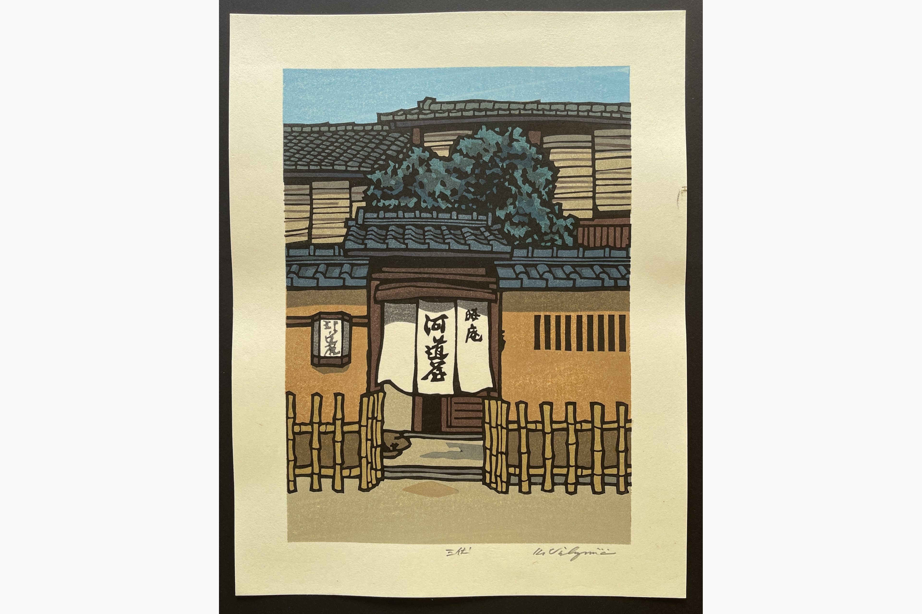 Japanese woodblock print - Nishijima Katsuyuki - The Heat of Summer
