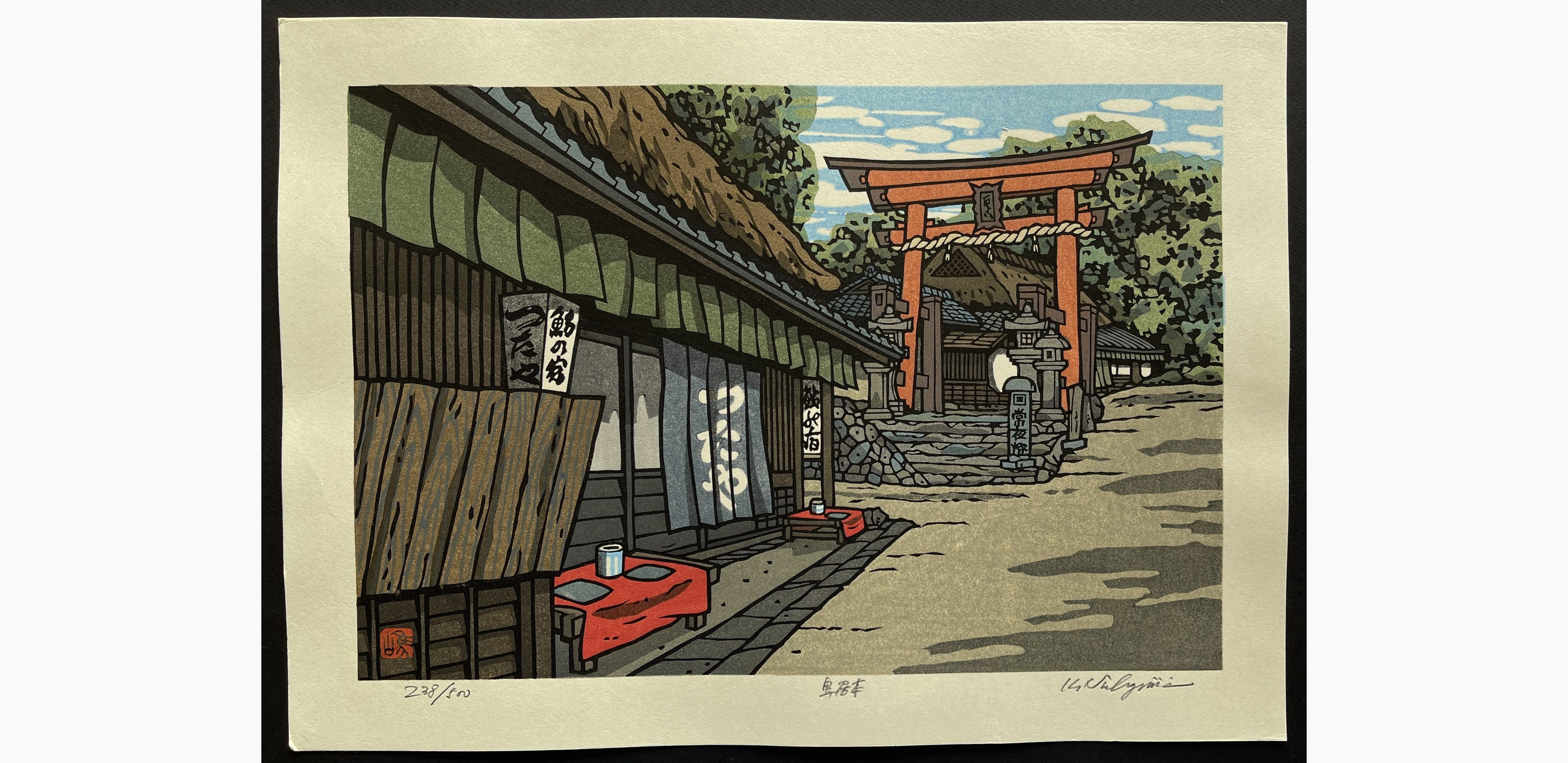 Japanese woodblock print - Nishijima Katsuyuki - Toriimoto