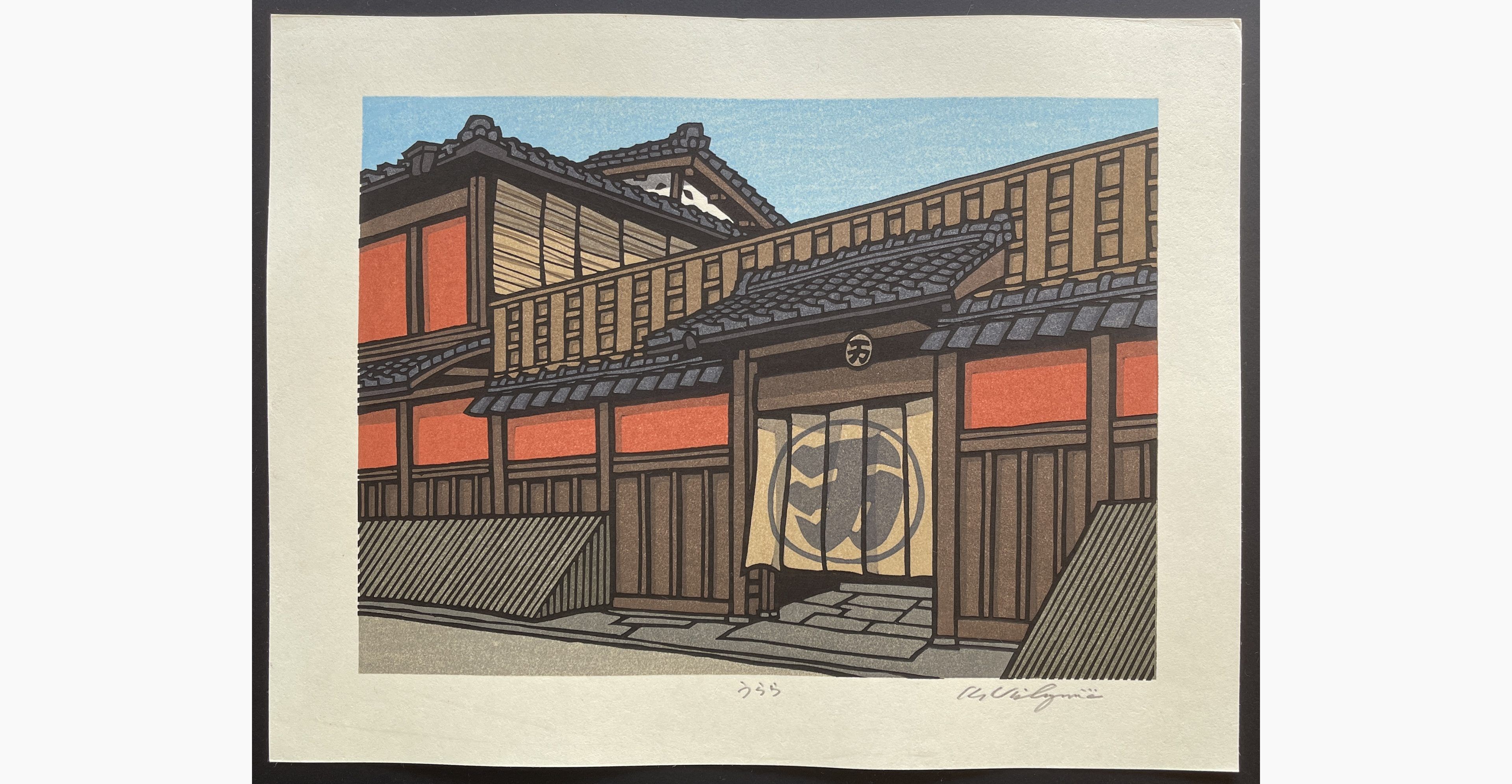 Japanese woodblock print - Nishijima Katsuyuki - Urara
