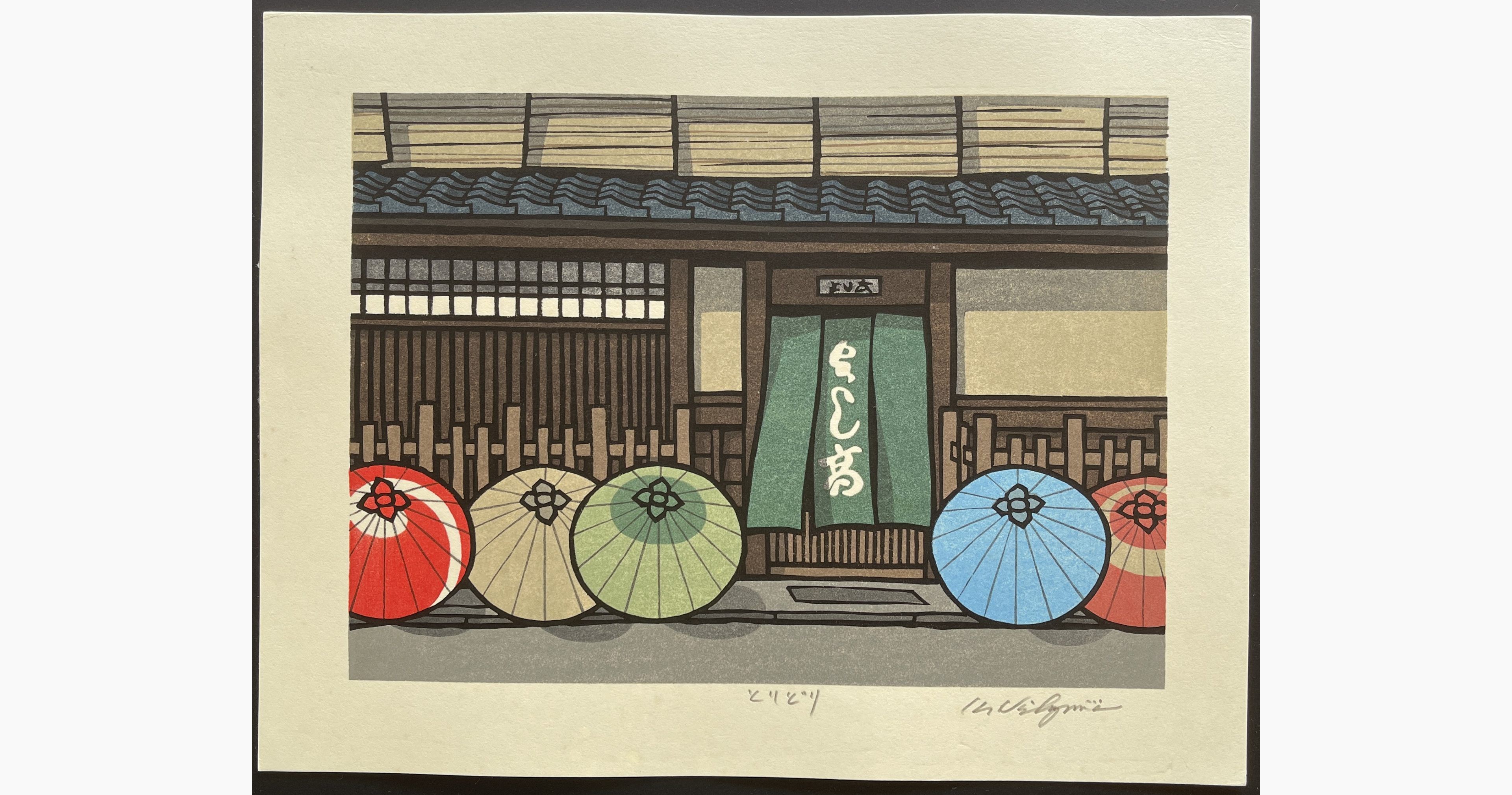 Japanese woodblock print - Nishijima Katsuyuki - Vivid Colors