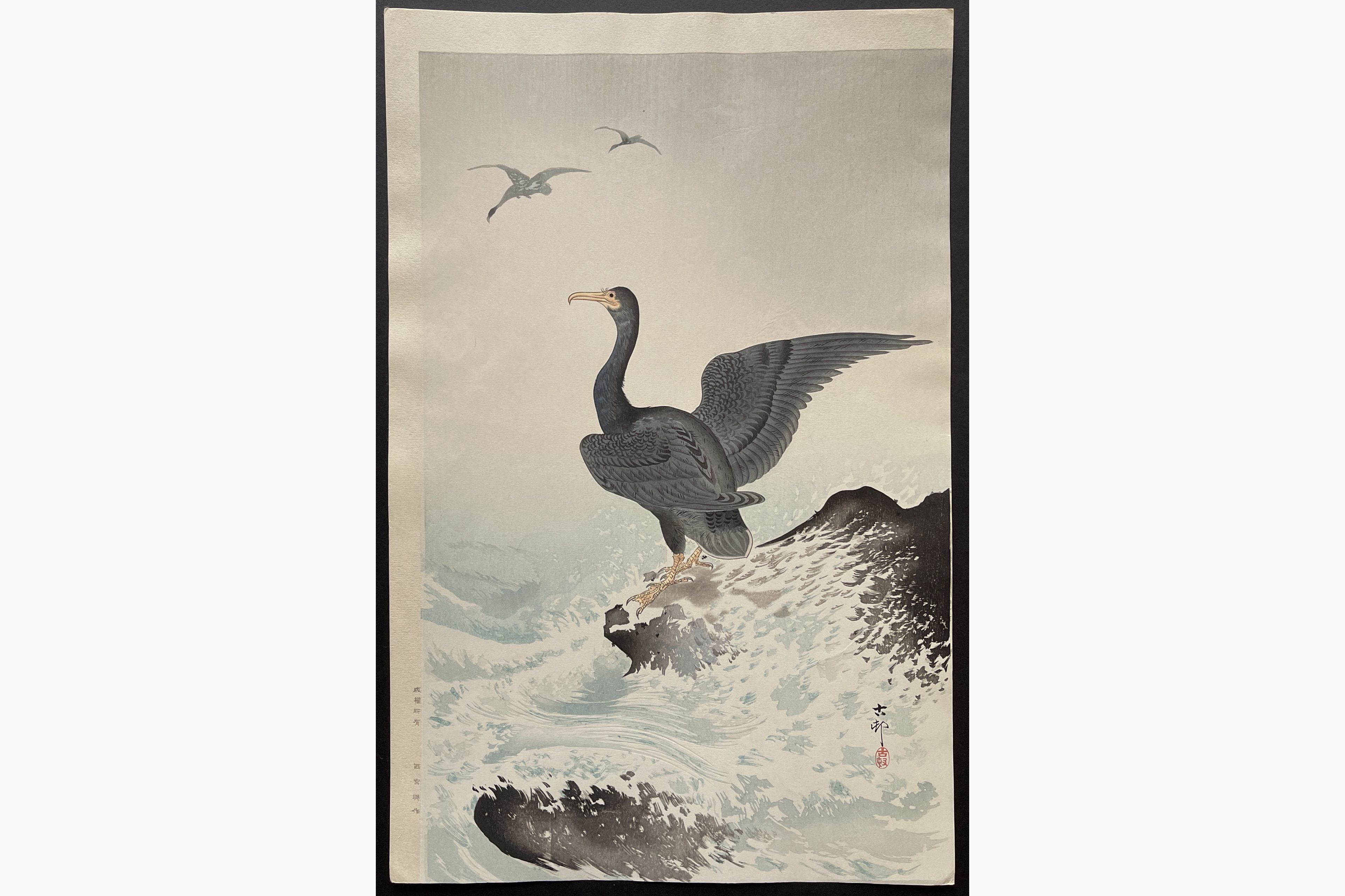 Japanese woodblock print - Ohara Koson - Cormorant and Waves
