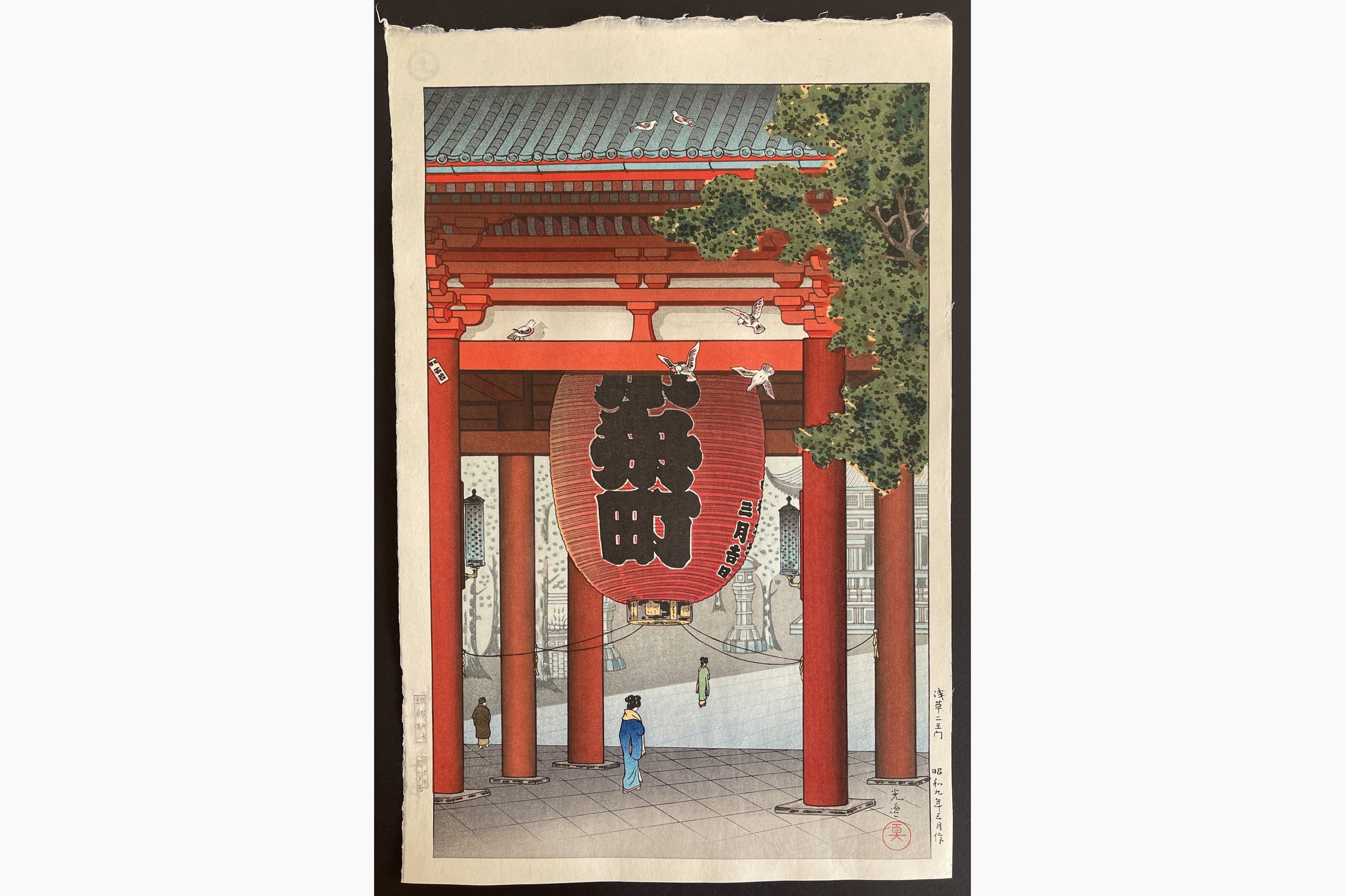 Japanese woodblock print - Tsuchiya Koitsu - Asakusa Nioh-gate