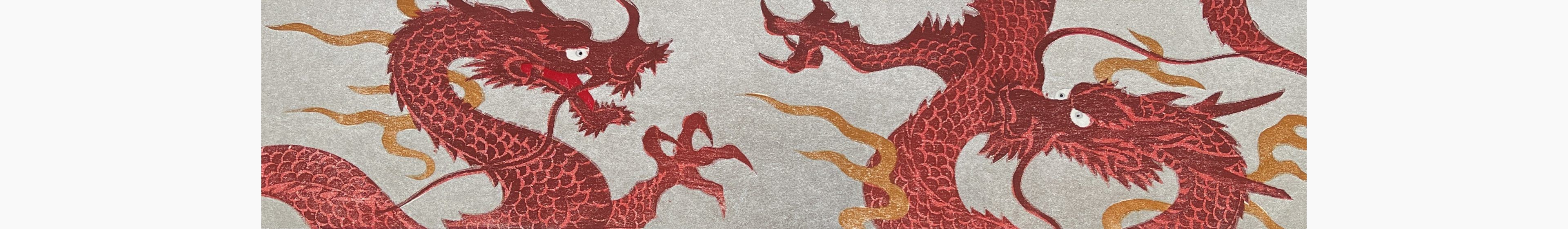 Original woodblock print - Hajime Namiki - Dragon 14