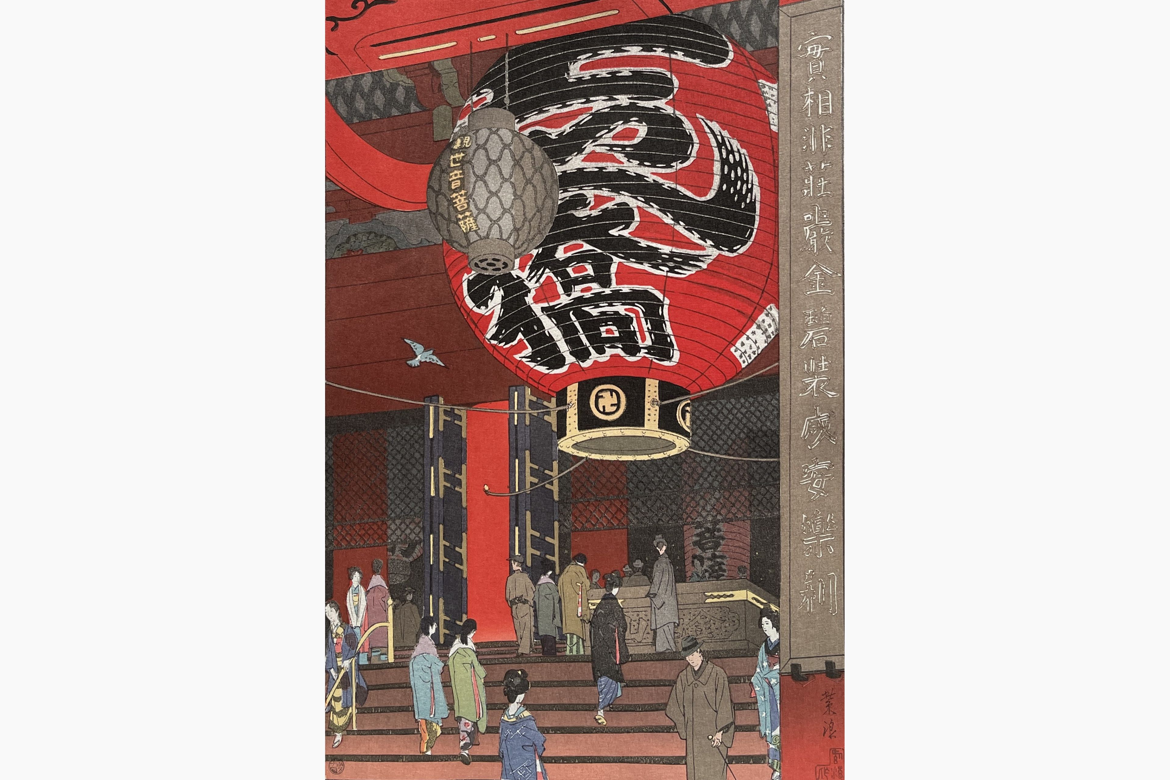Original woodblock print - Kasamatsu Shiro - The Great Lantern of the Kannon Temple, Asakusa