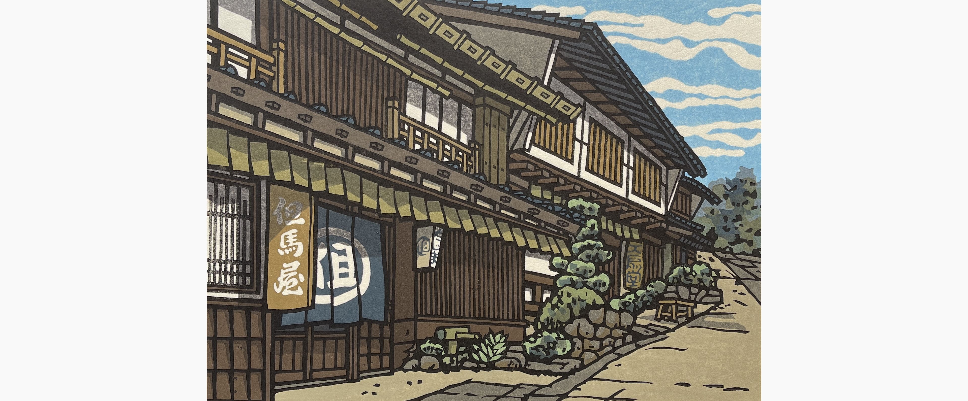 Original woodblock print - Nishijima Katsuyuki - All Day