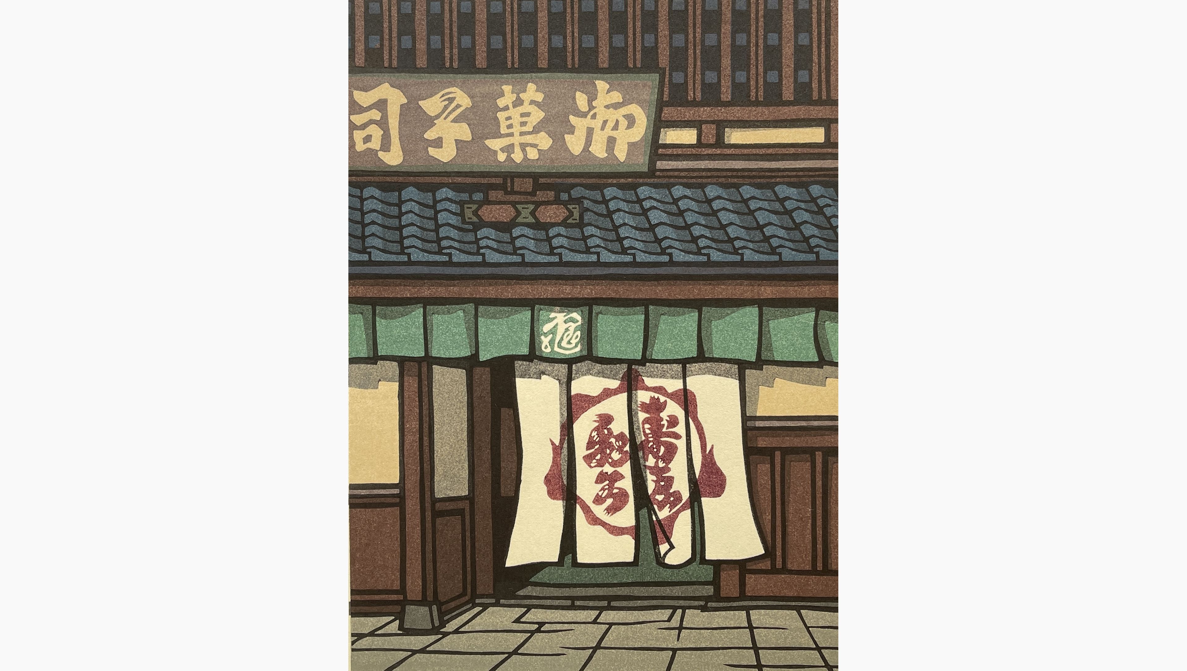 Original woodblock print - Nishijima Katsuyuki - Beginning of Summer