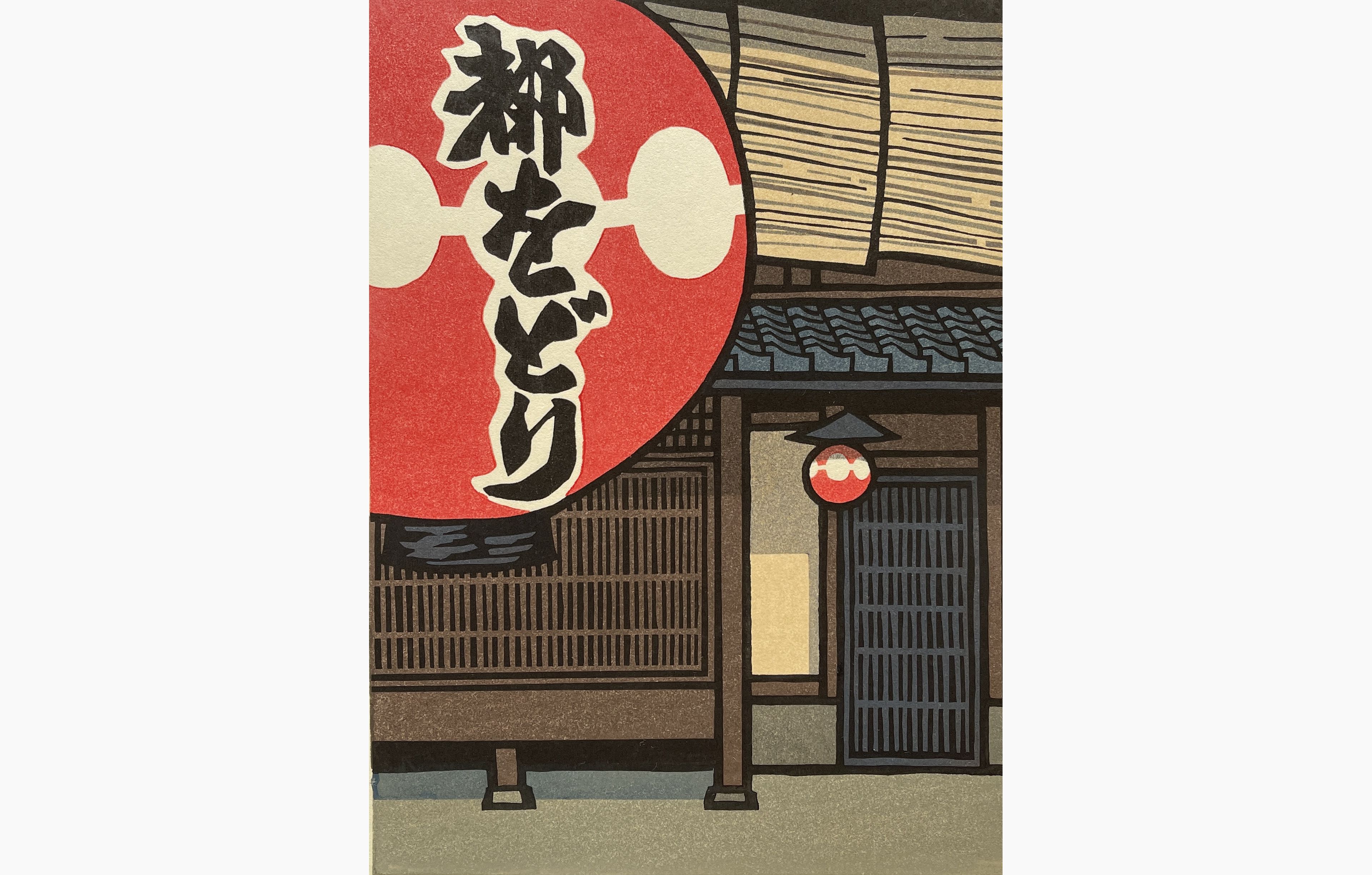 Original woodblock print - Nishijima Katsuyuki - Miyako Odori