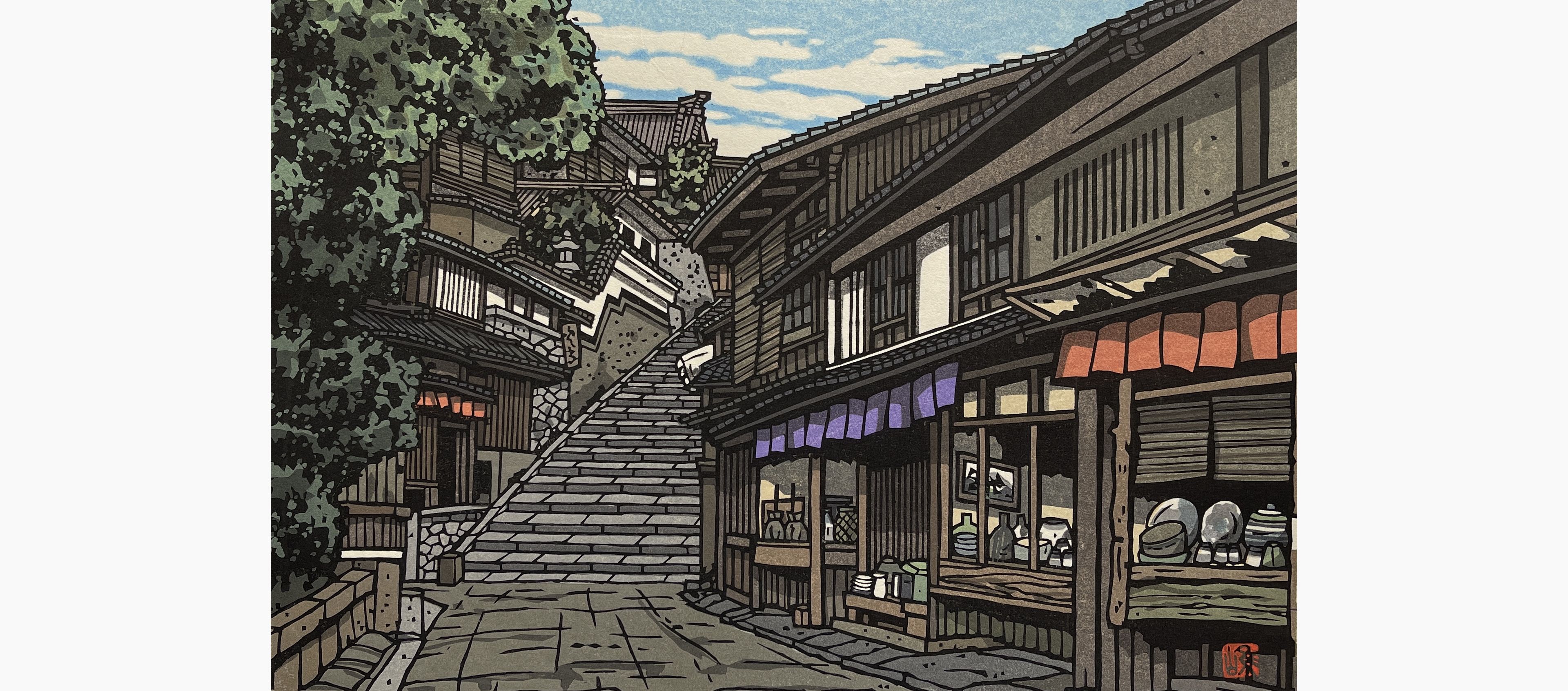 Original woodblock print - Nishijima Katsuyuki - Sannenzaka, Kyoto