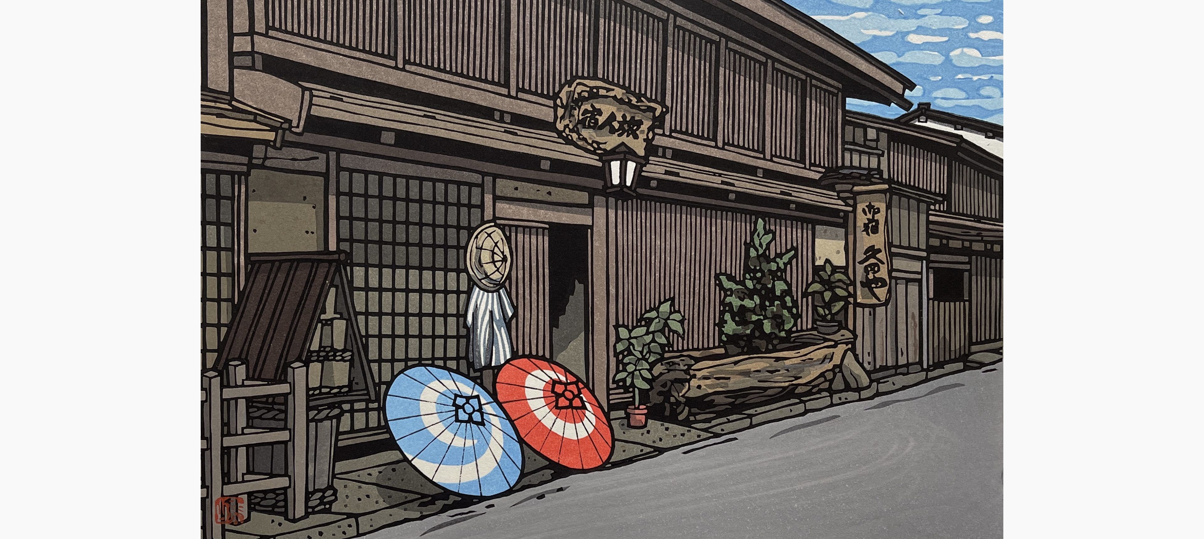 Original woodblock print - Nishijima Katsuyuki - Store in Takayama