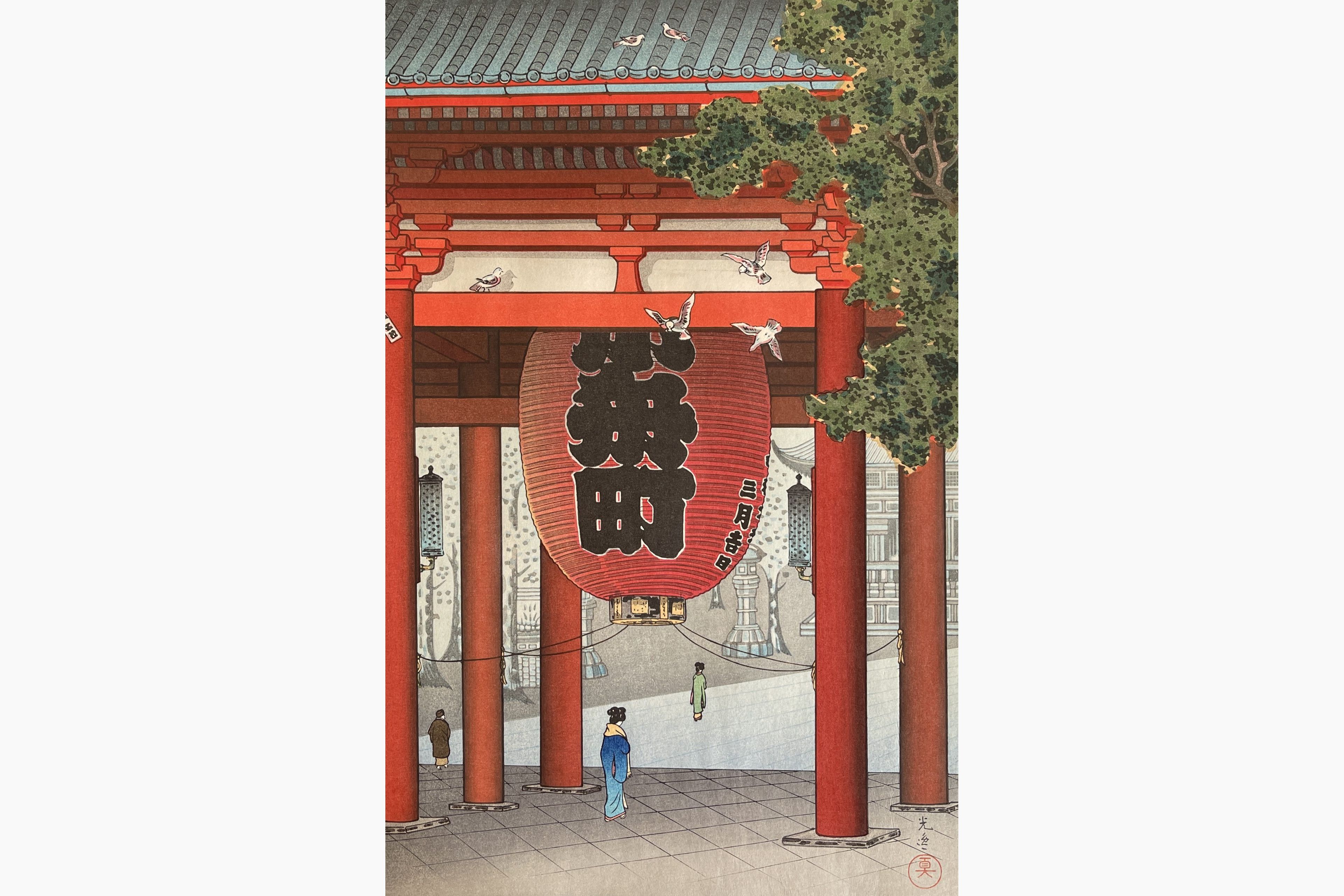 Original woodblock print - Tsuchiya Koitsu - Asakusa Nioh-gate