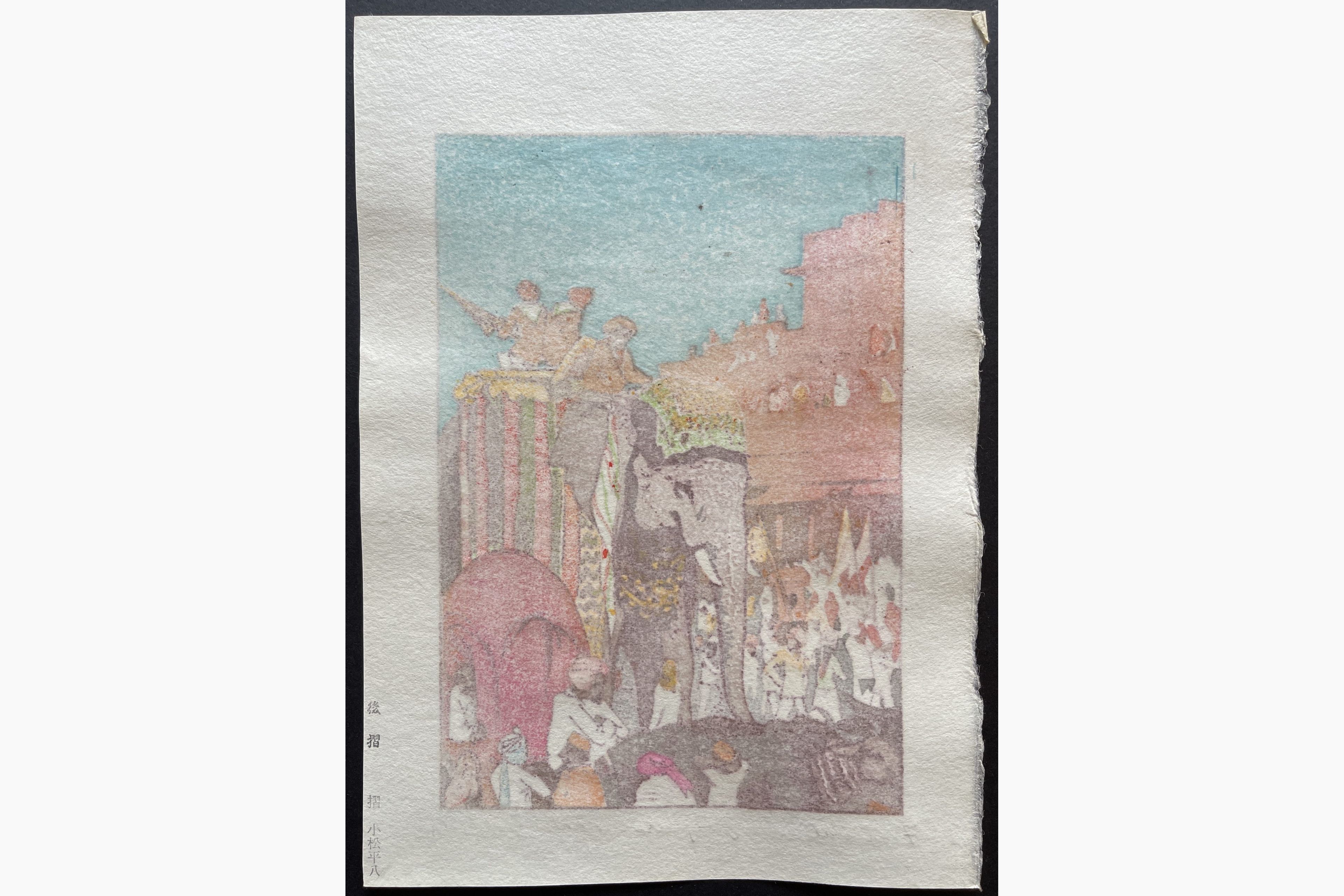 Japanese print - Toshi Yoshida - Festival in Jaipur
