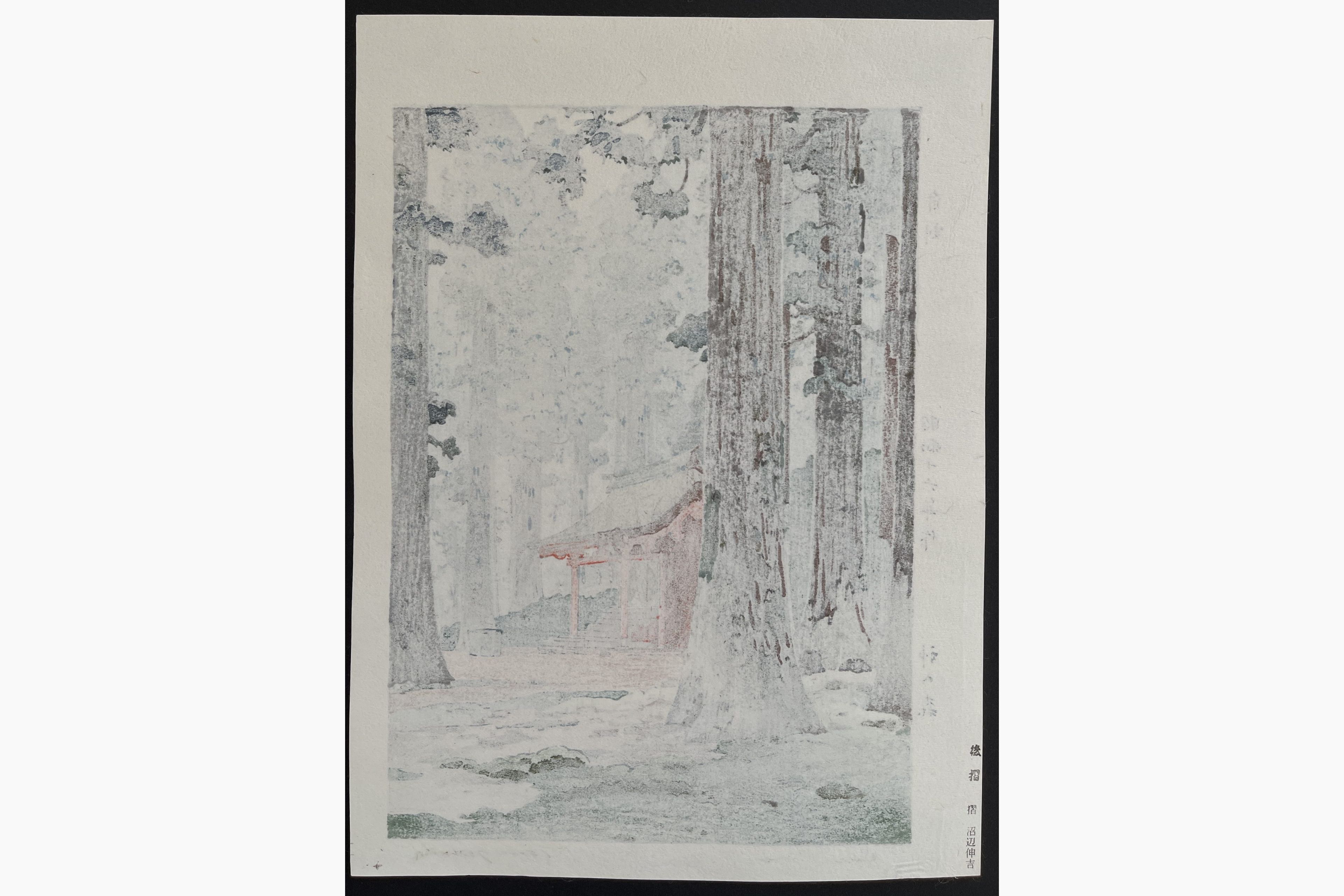 Japanese print - Toshi Yoshida - Sacred Grove